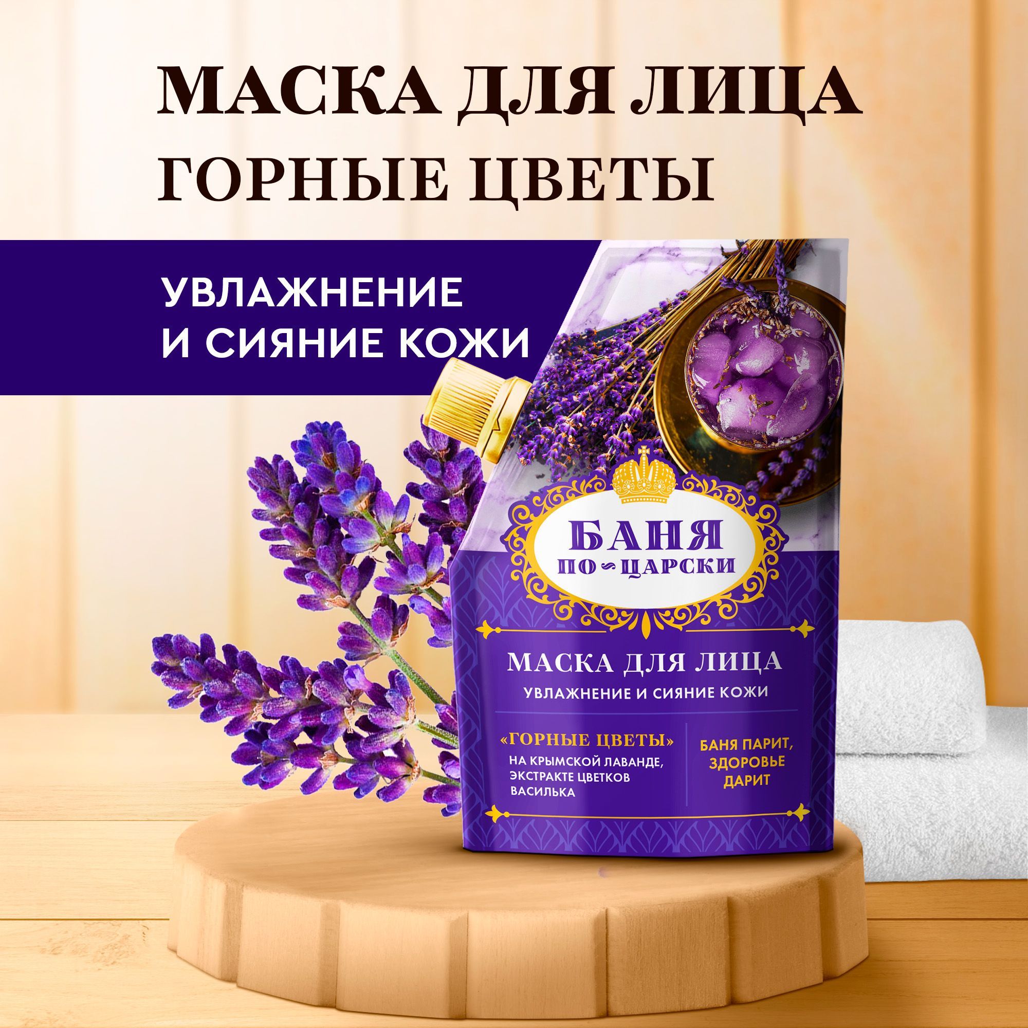 Самые полезные маски для бани, используем % рецепты масок для саун