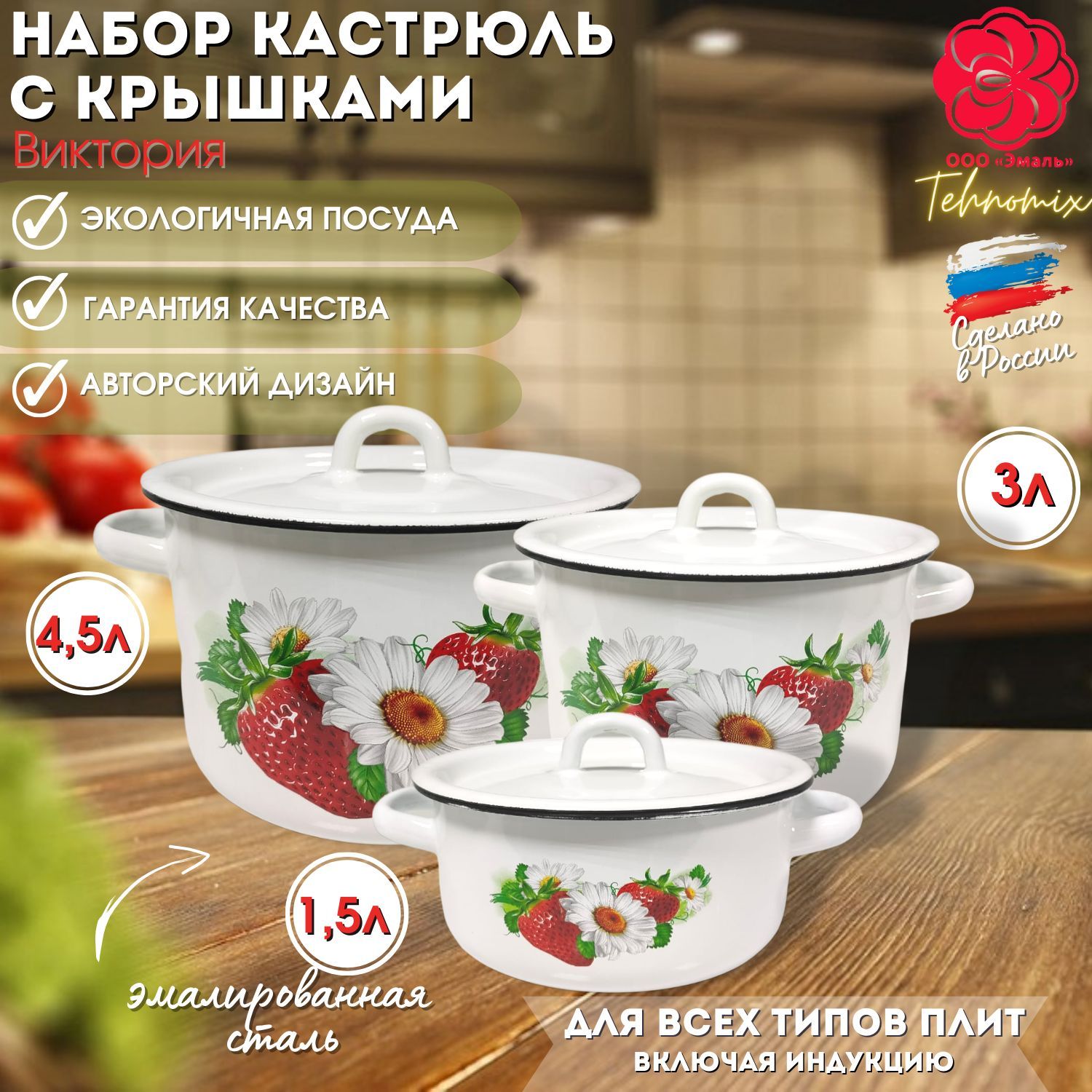 Набор...