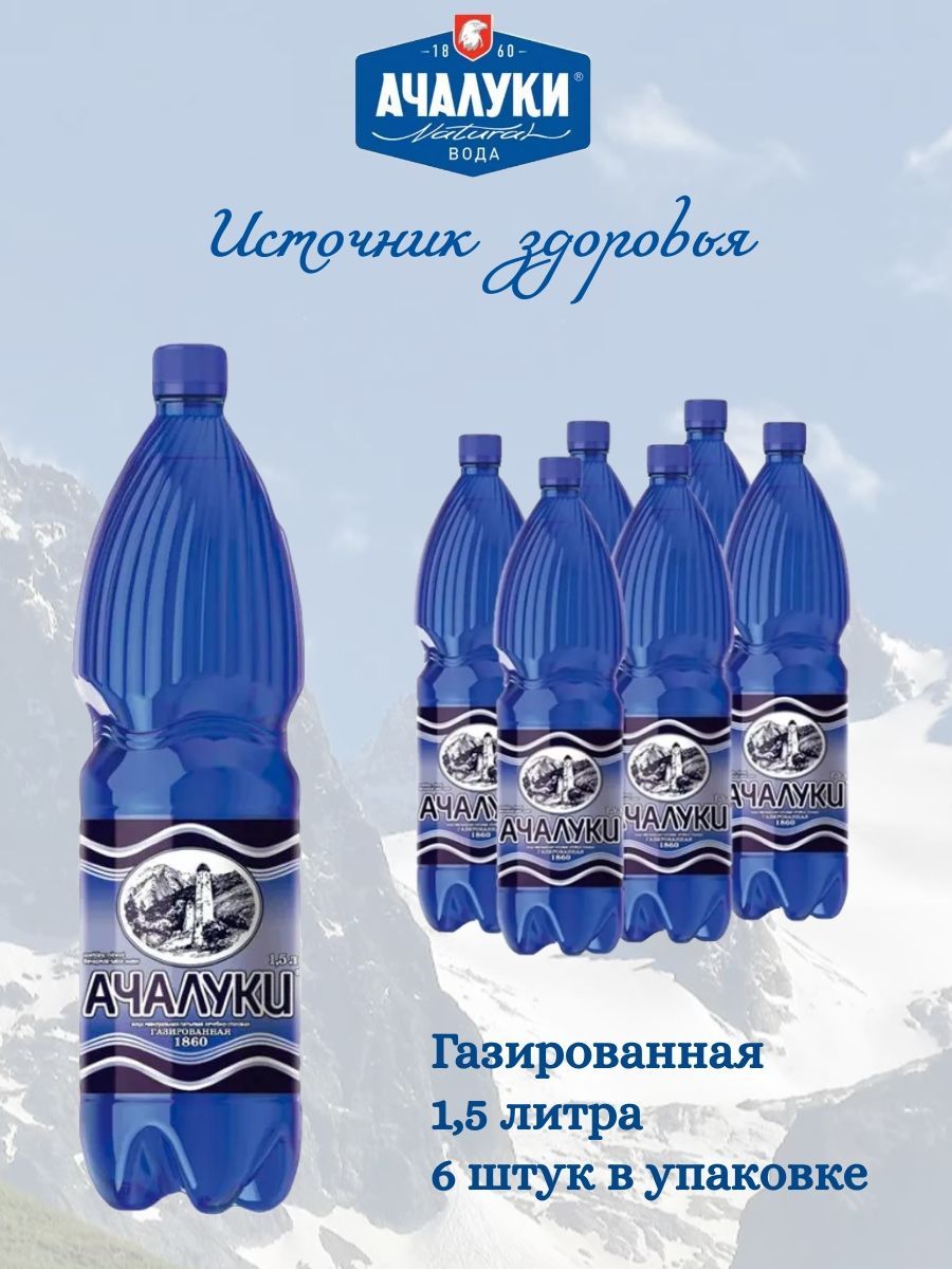 Минеральная вода Ачалуки купить на OZON по низкой цене