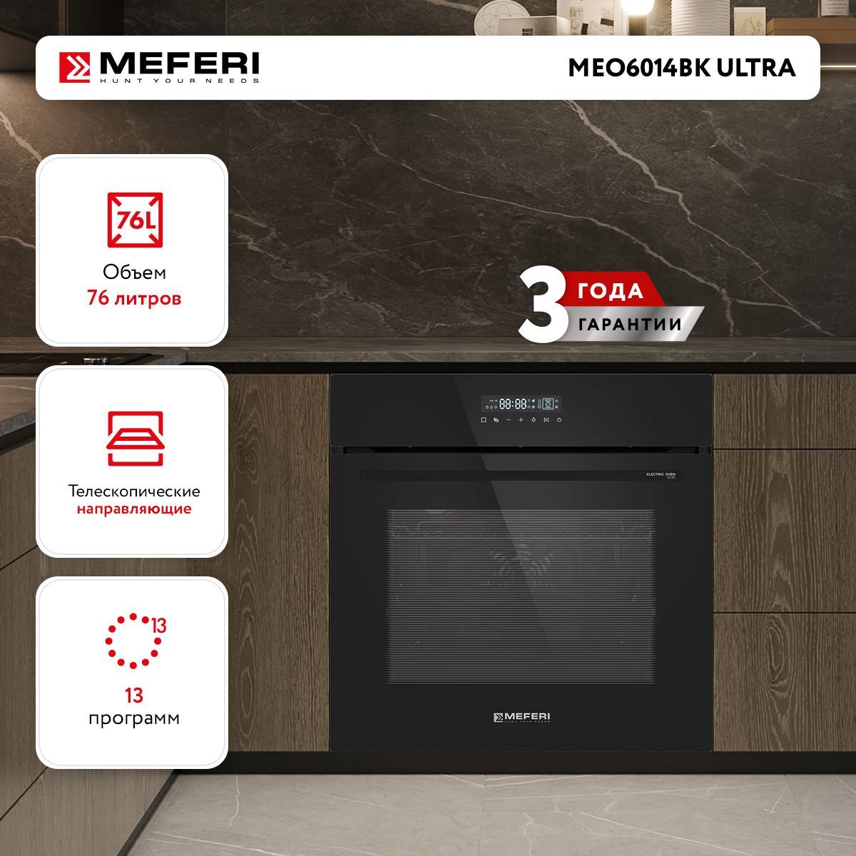 Meferi бытовая техника. Электрический духовой шкаф MEFERI meo456bk Power схема.