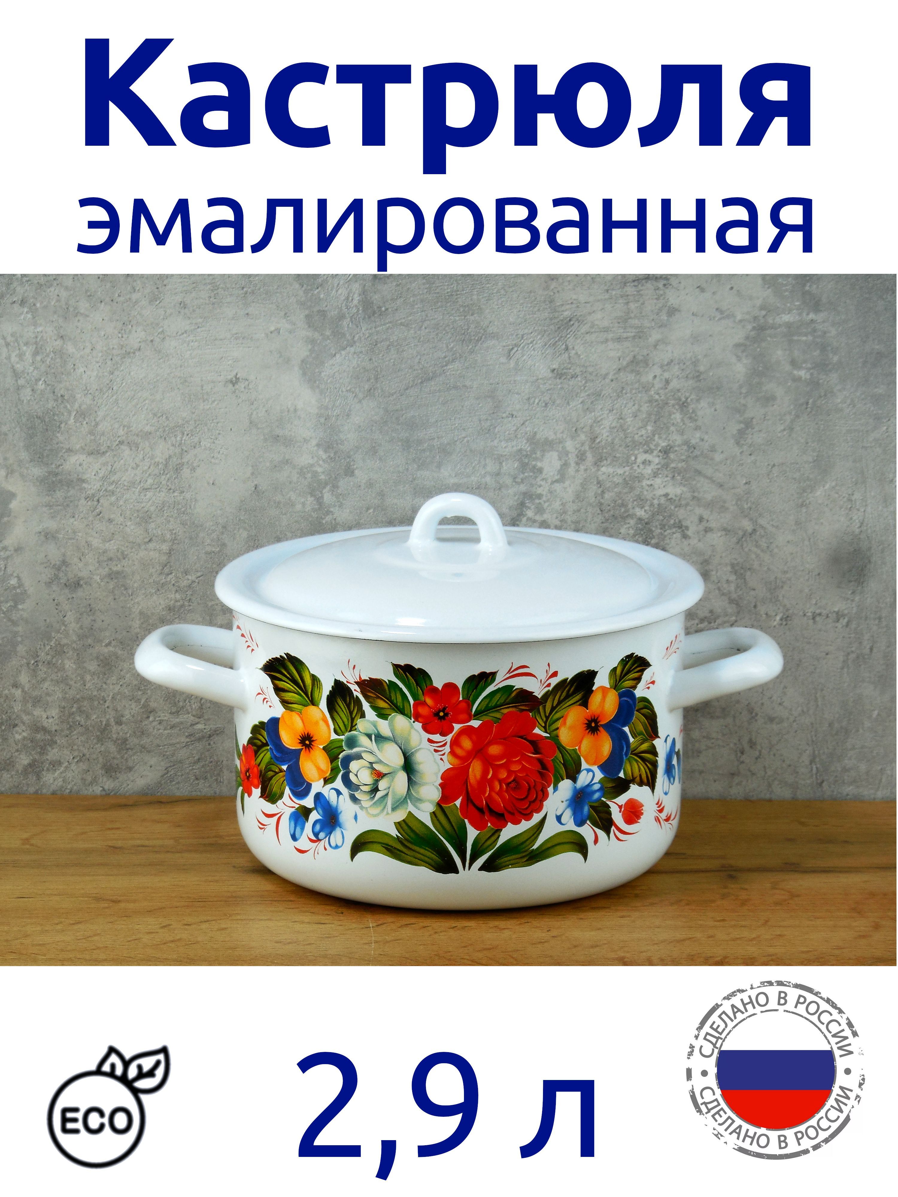 Купить Белую Эмалированную Кастрюлю