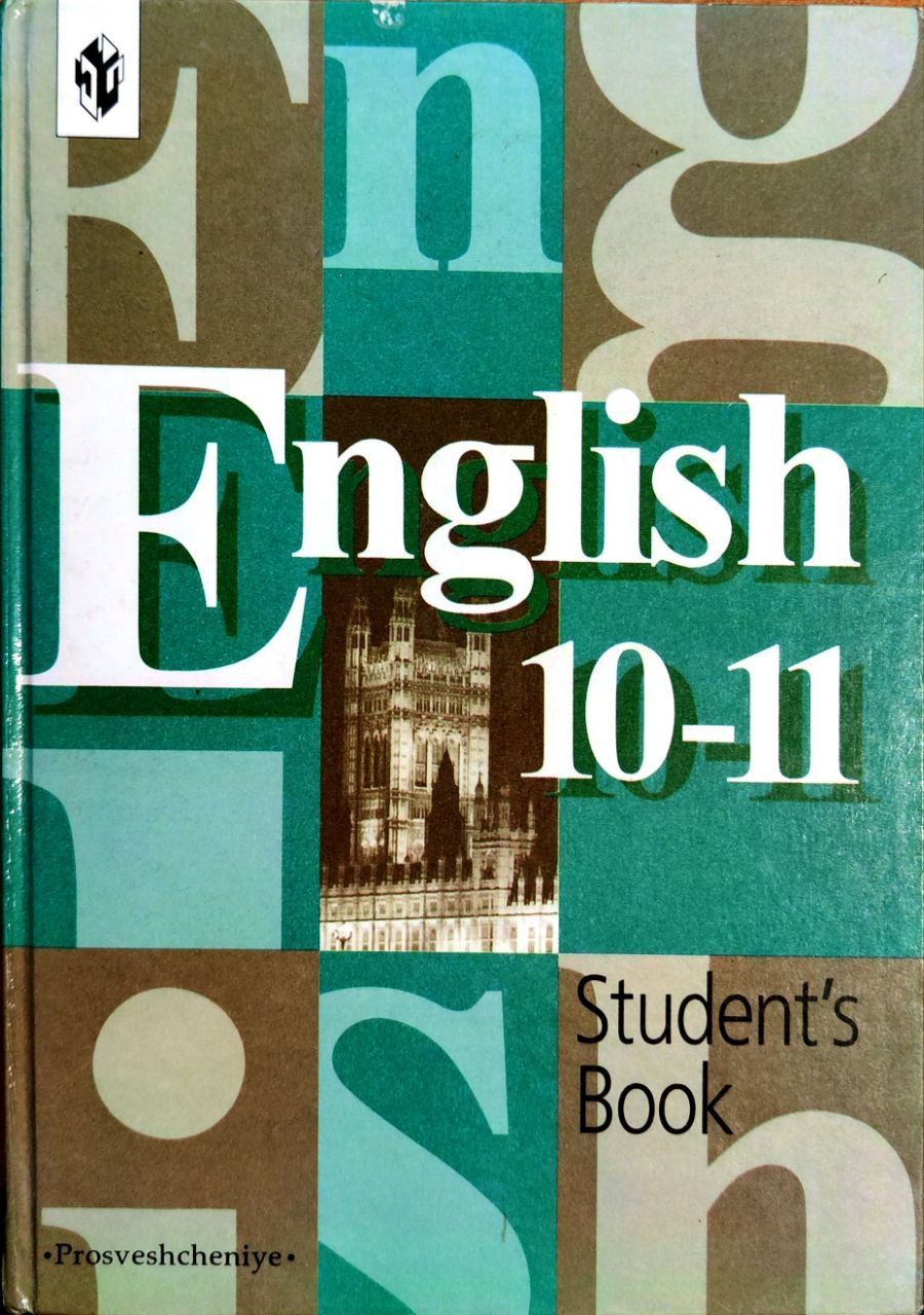 Кузовлев 10-11 класс учебник. Английский язык 10-11 класс кузовлев.