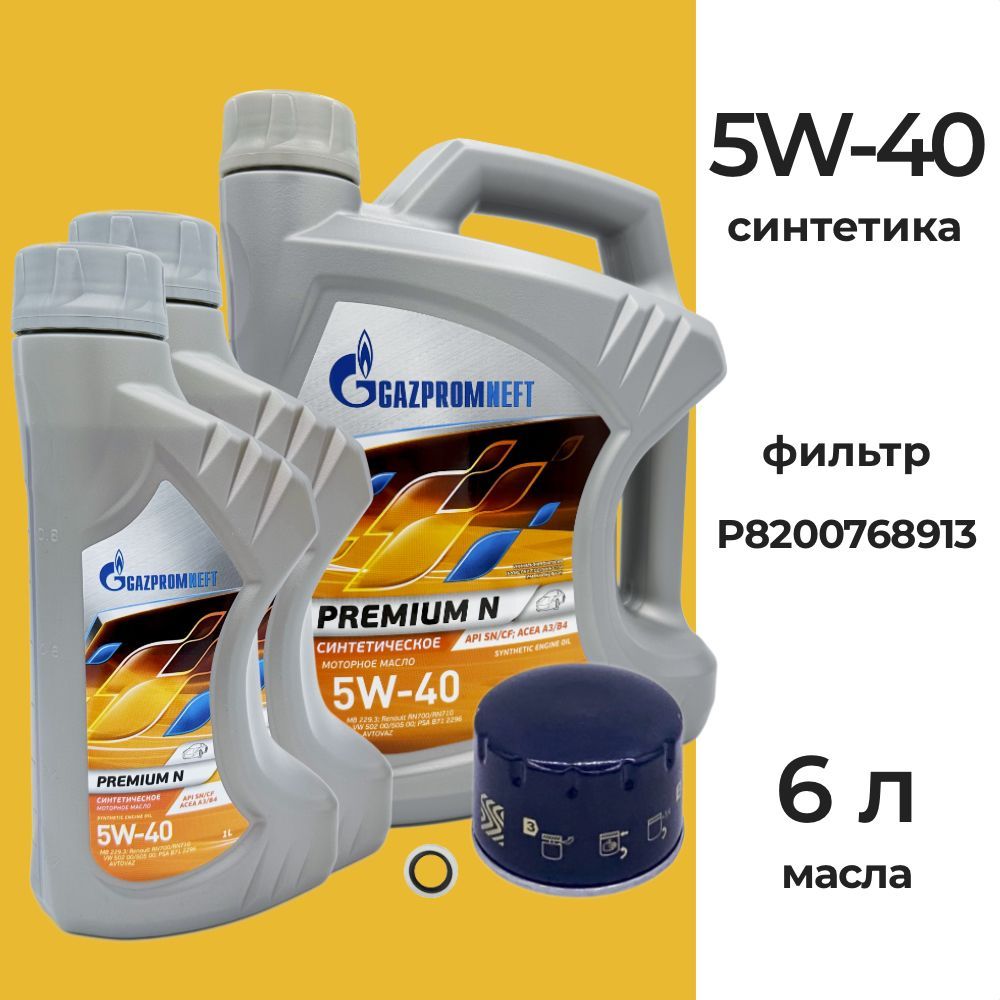 Купить Масло Газпромнефть 5w 40