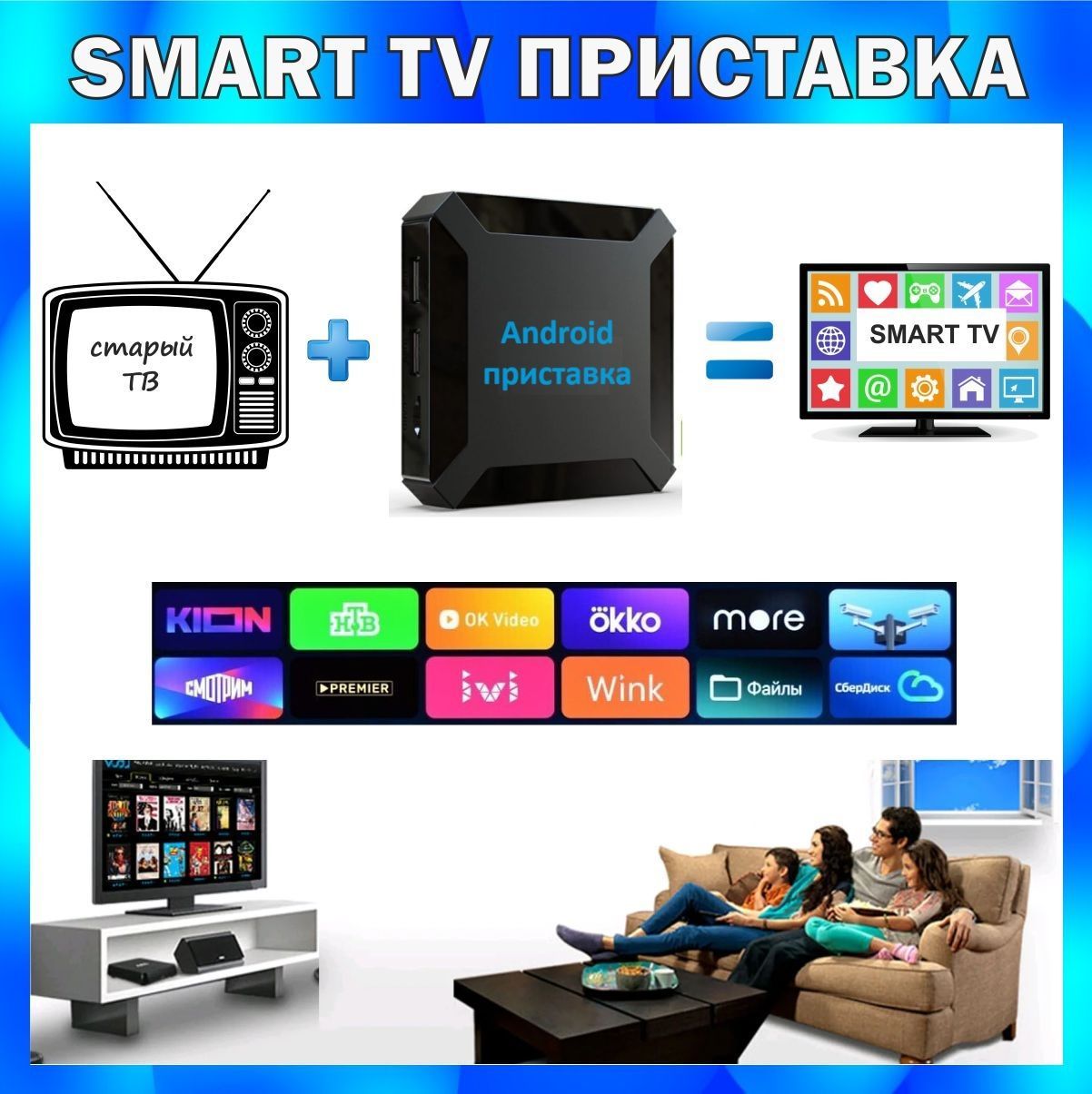 SMART приставка для телевизора TV Box Android 10 медиаплеер IPTV, андроид  тв для телевизора, smart tv, IPTV SmartBox