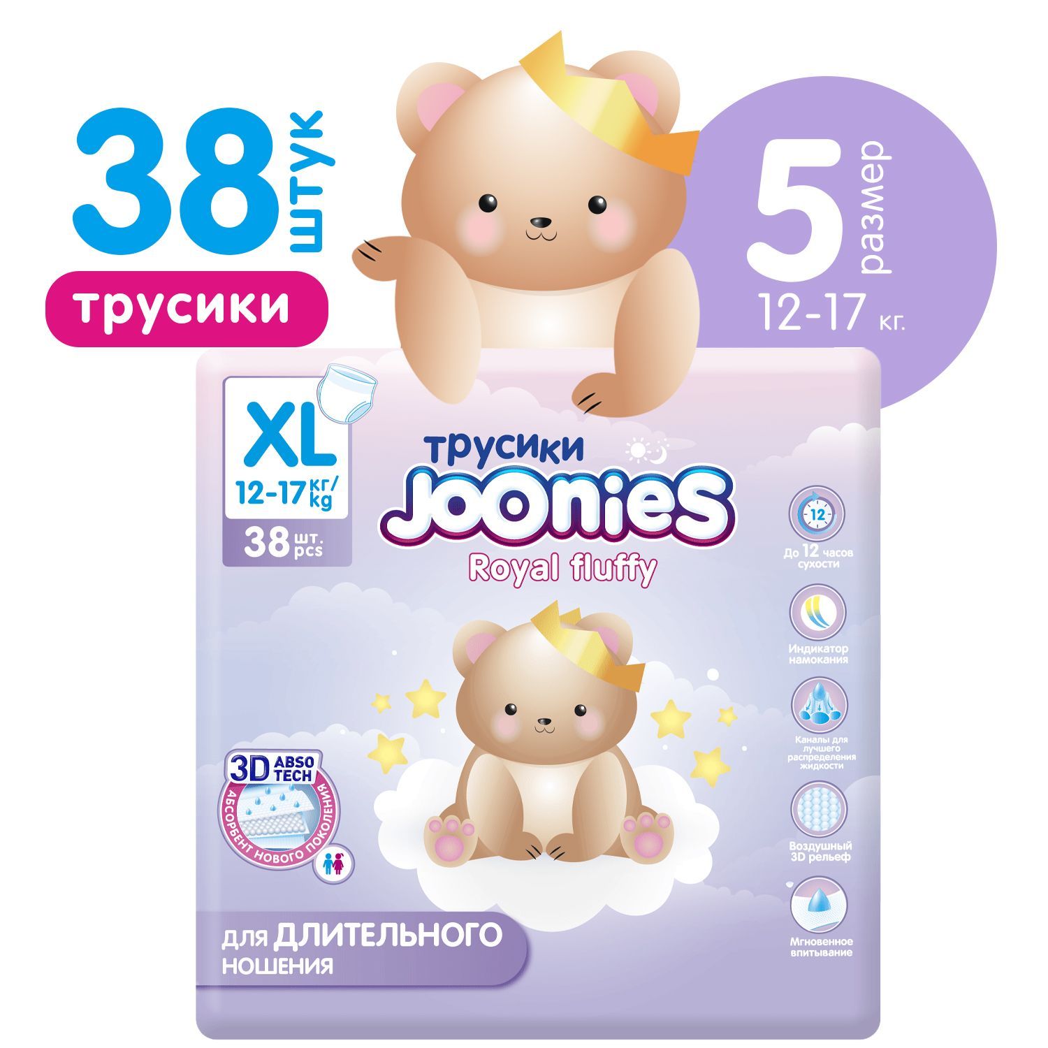 Joonies xl. Joonies подгузники для новорожденных. Joonies Premium Soft подгузники. Joonies Royal fluffy.