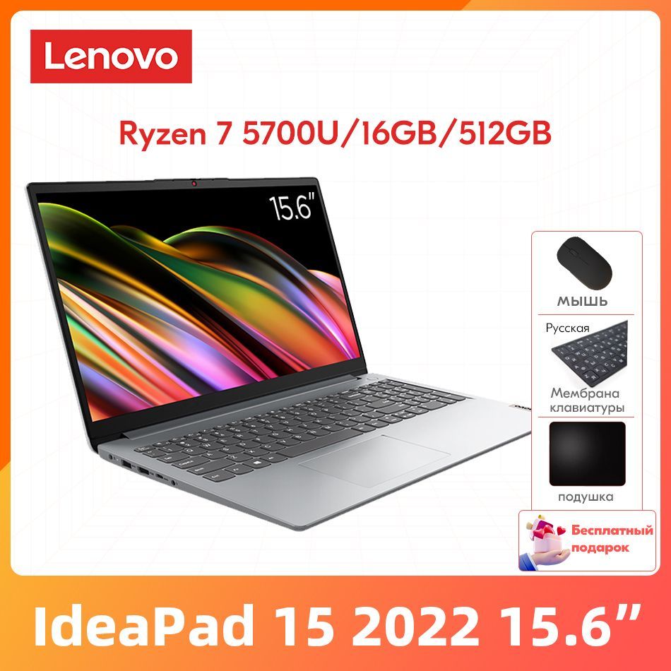 Lenovo Xiaoxin IdeaPad 15 AMD Ryzen 7 5700U 16 ГБ+512 ГБ Легкий и тонкий  компьютер c бесплатный подарок 