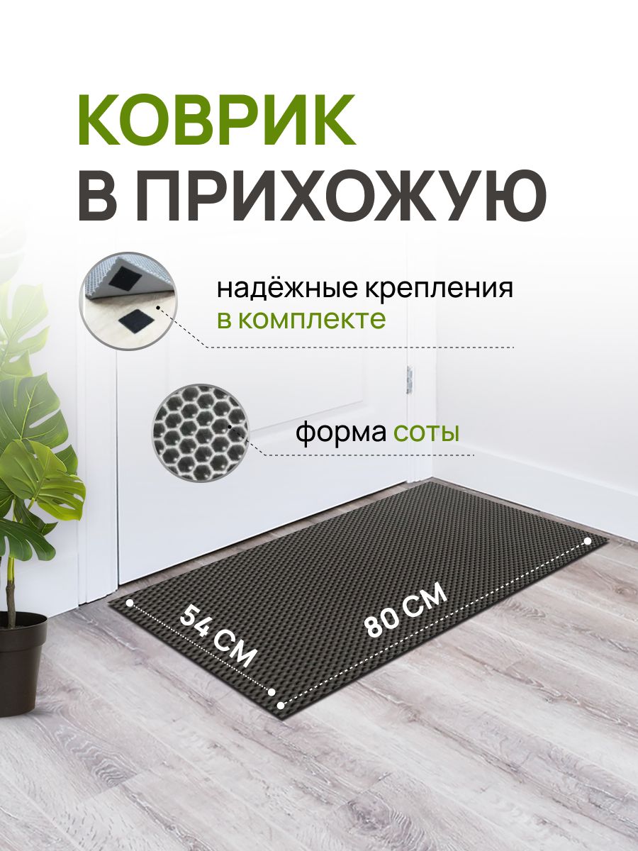 Эва Коврики Для Дома – купить в интернет-магазине OZON по низкой цене