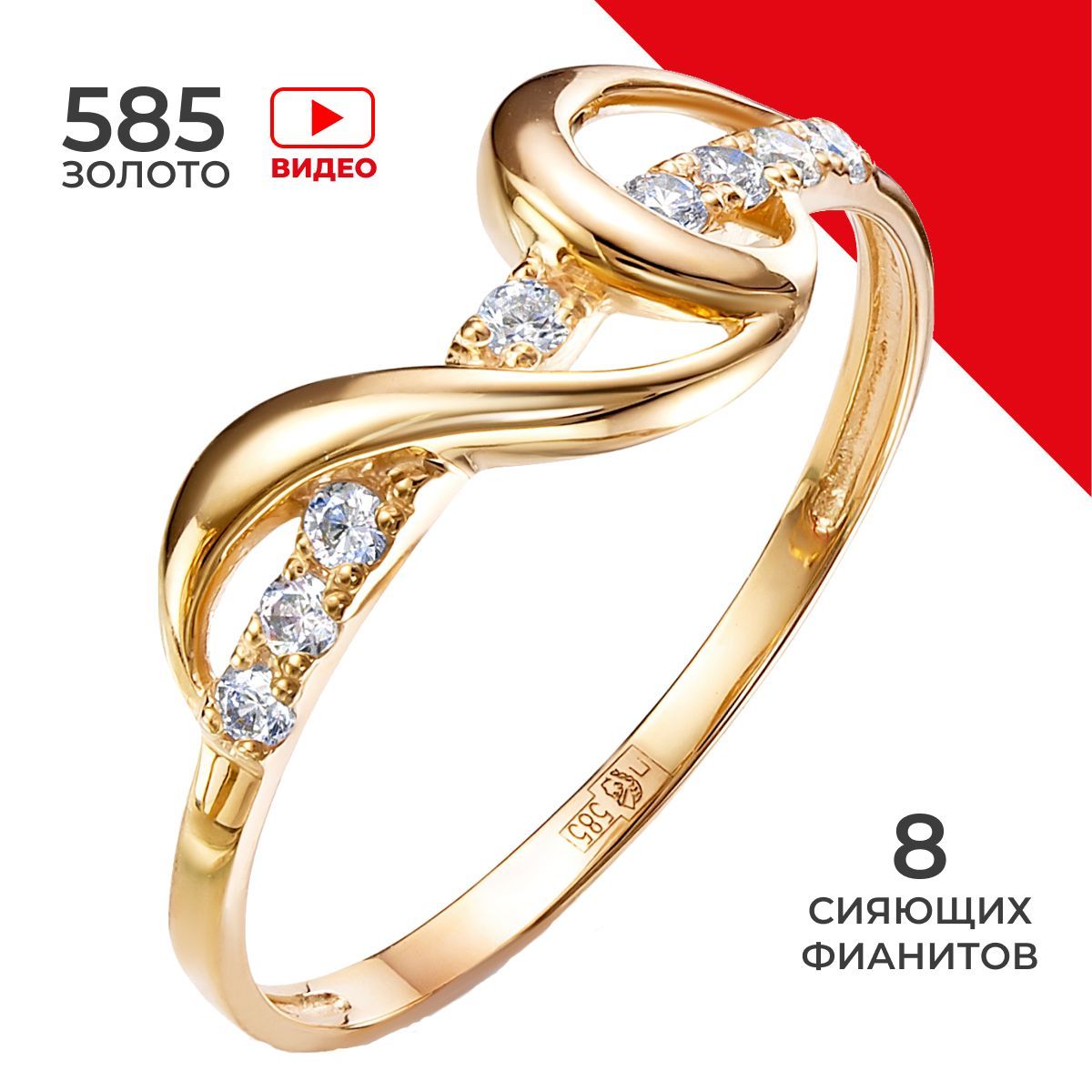 ювелирный елец