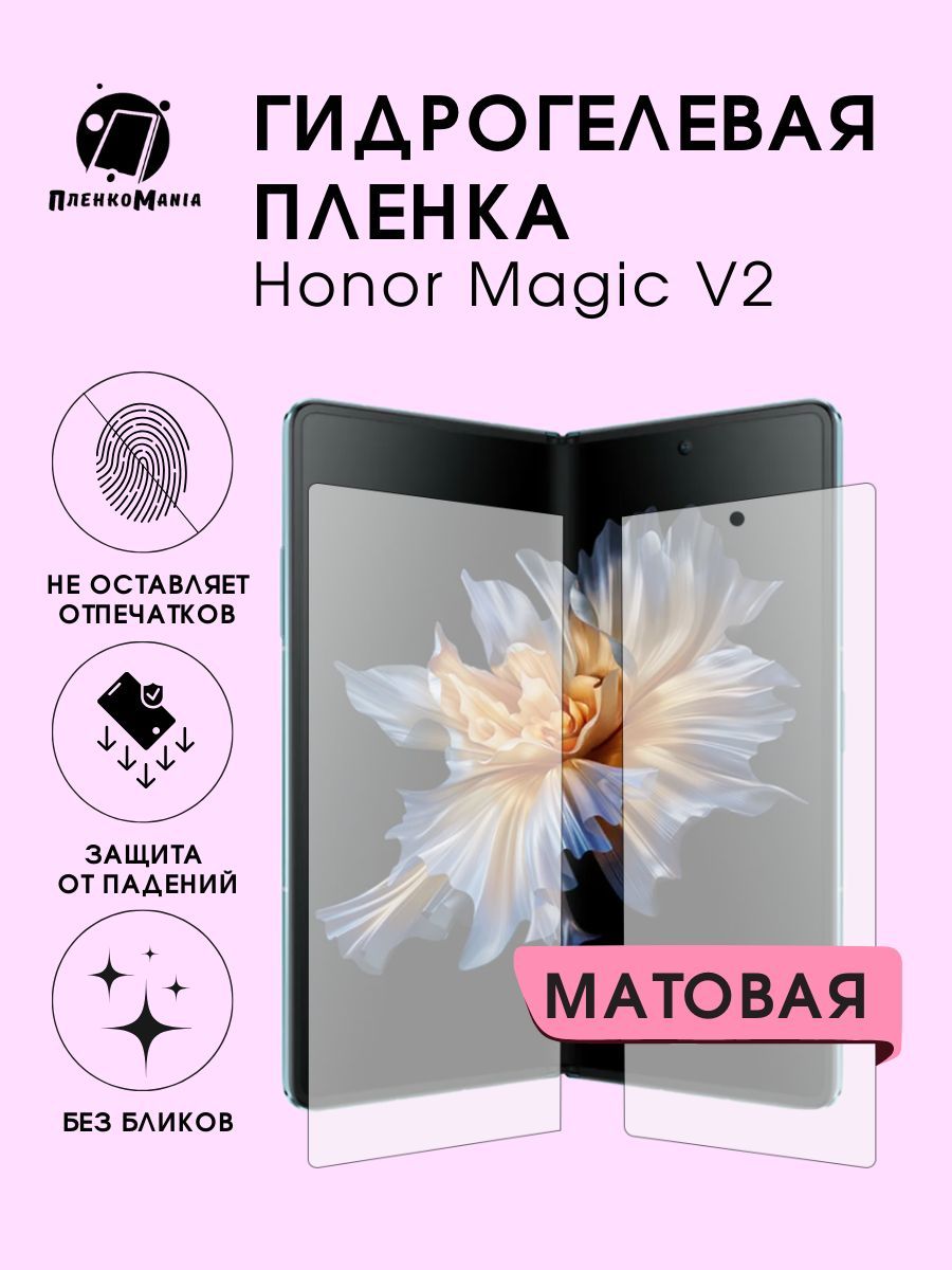 Magic v2 отзывы