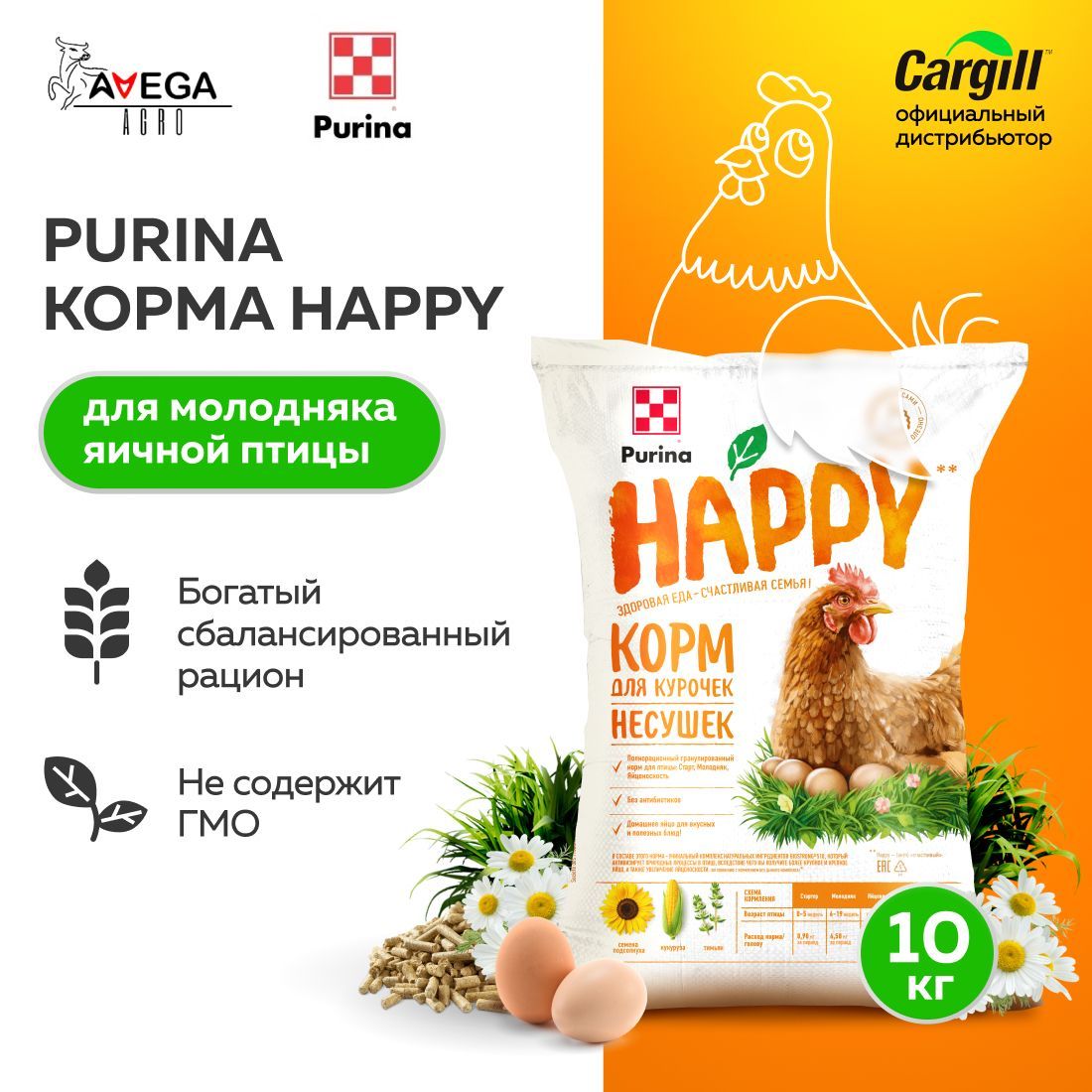 Купить Корм Purina Для Бройлеров