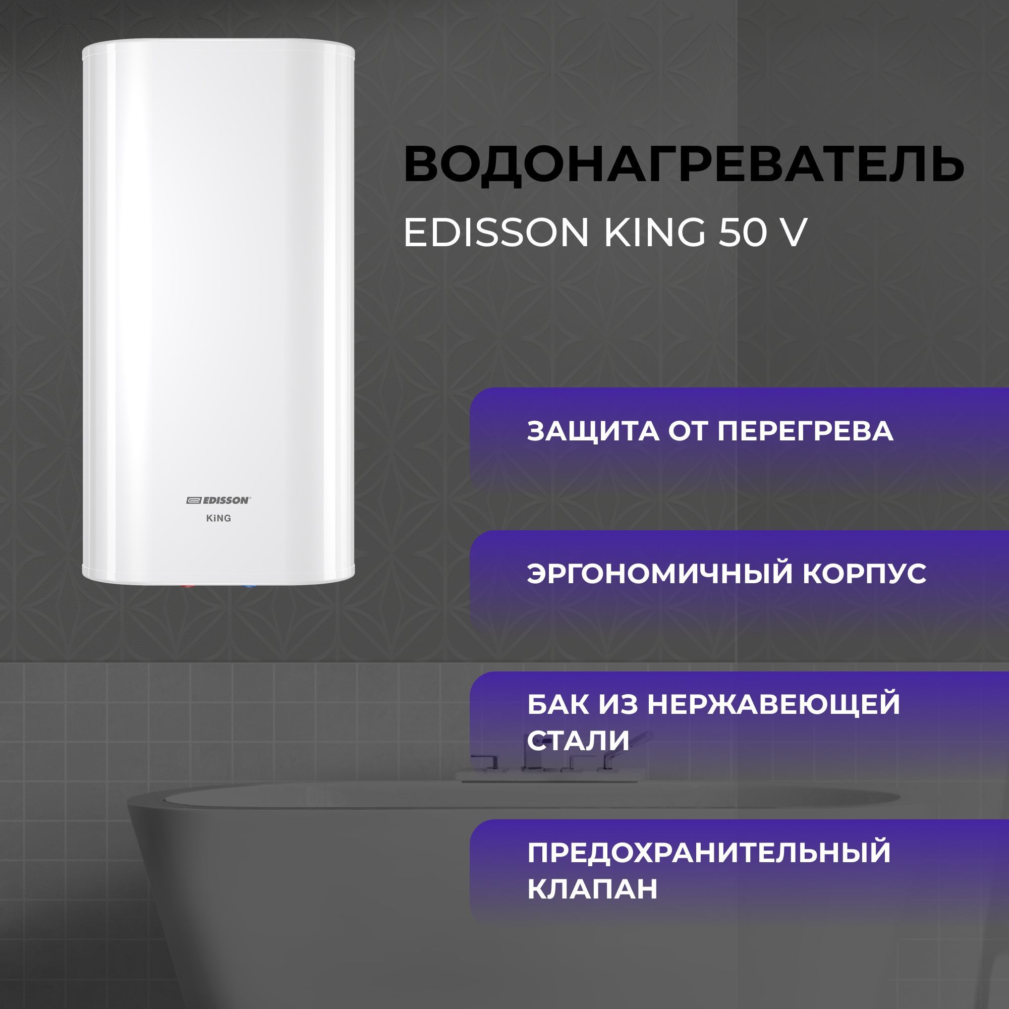 Бойлер Edisson 50 Литров купить на OZON по низкой цене