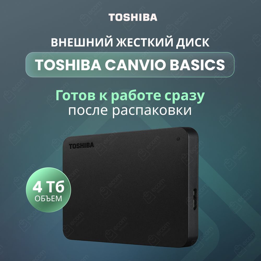 Toshiba4ТБВнешнийжесткийдиск(HDTB540EK3AA),черный