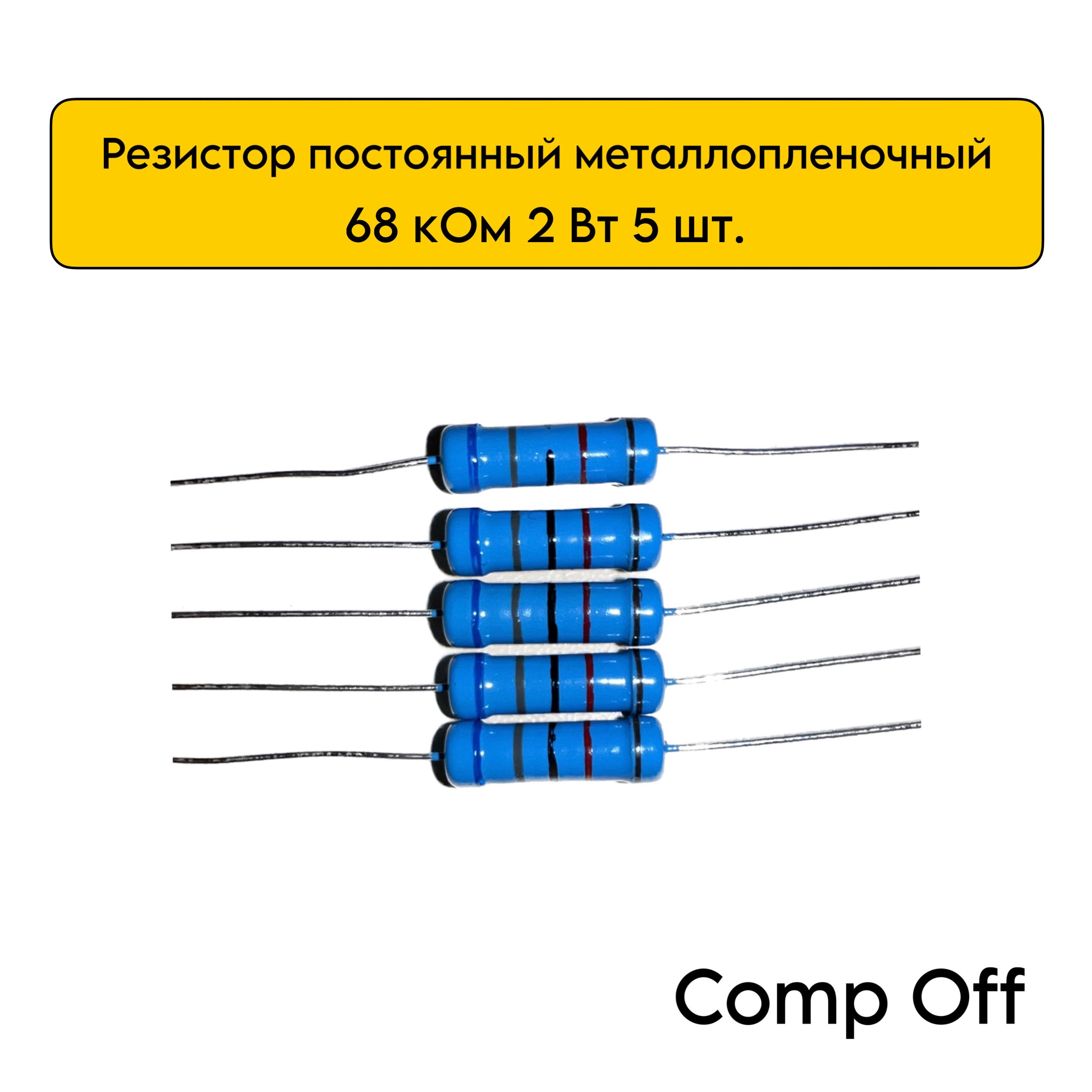 Резистор 68 ом. Резистор 68к. Резистор 68 ком. Подстроечный резистор на 68 ком.