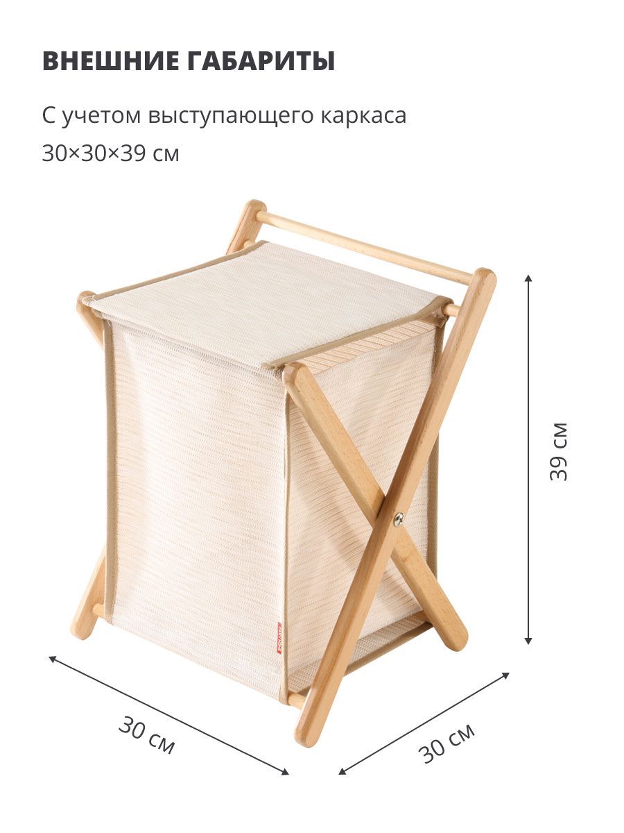 Casy Home Корзина для хранения длина 23 см, ширина 23 см, высота 32 см.