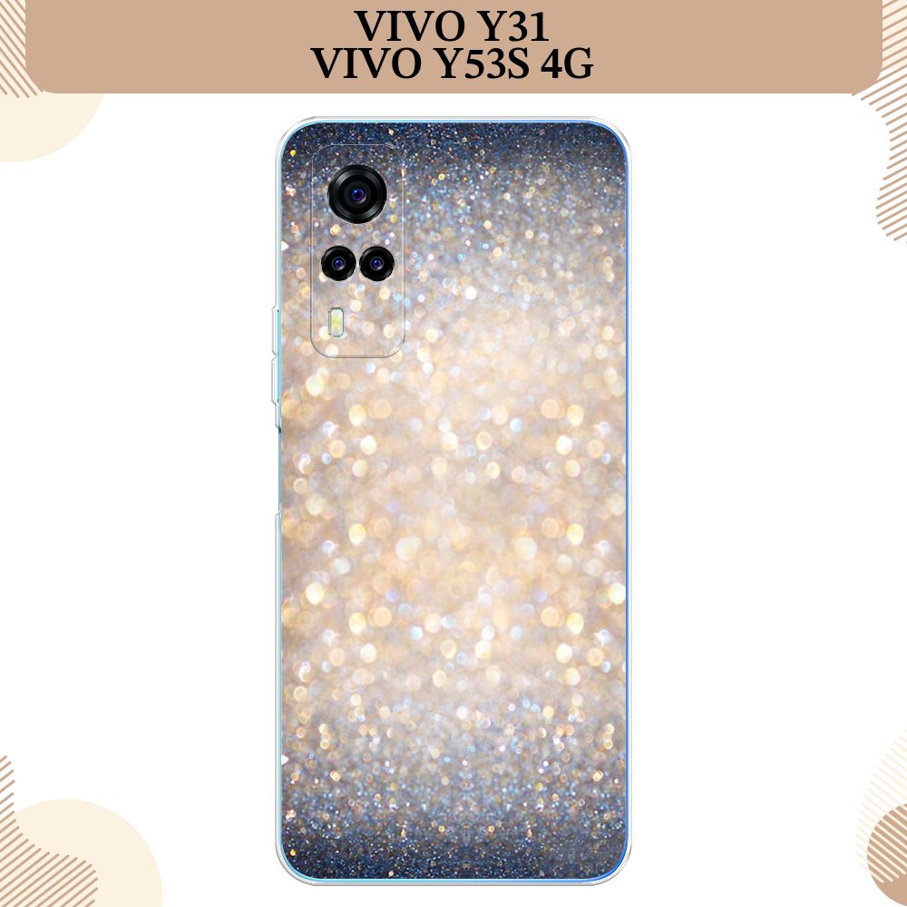 СиликоновыйчехолнаVivoY31/Y53s4G/ВивоY31/Y53s4G,Мерцаниерисунок