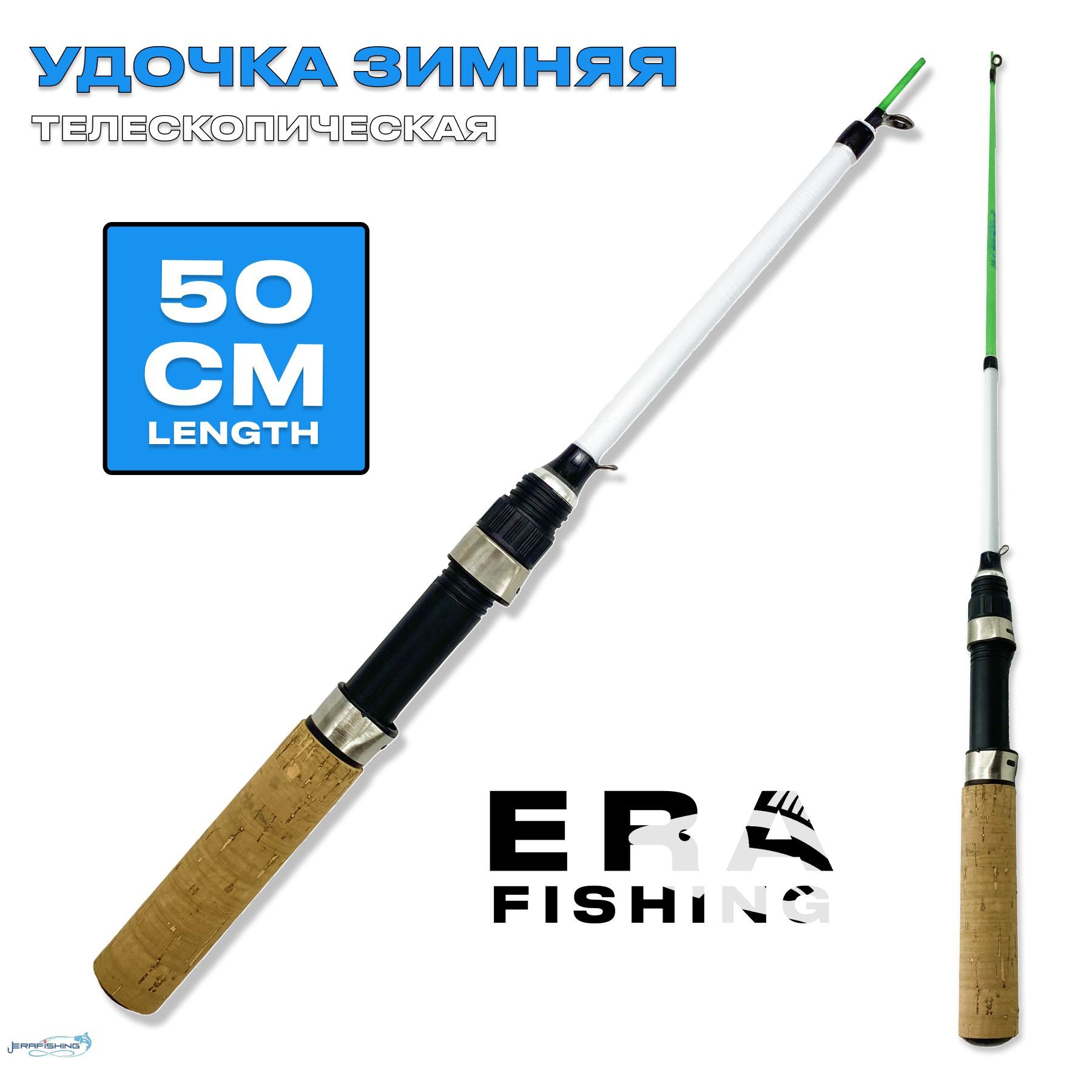 ERAFISHINGУдочказимняя,рабочаядлина:50см