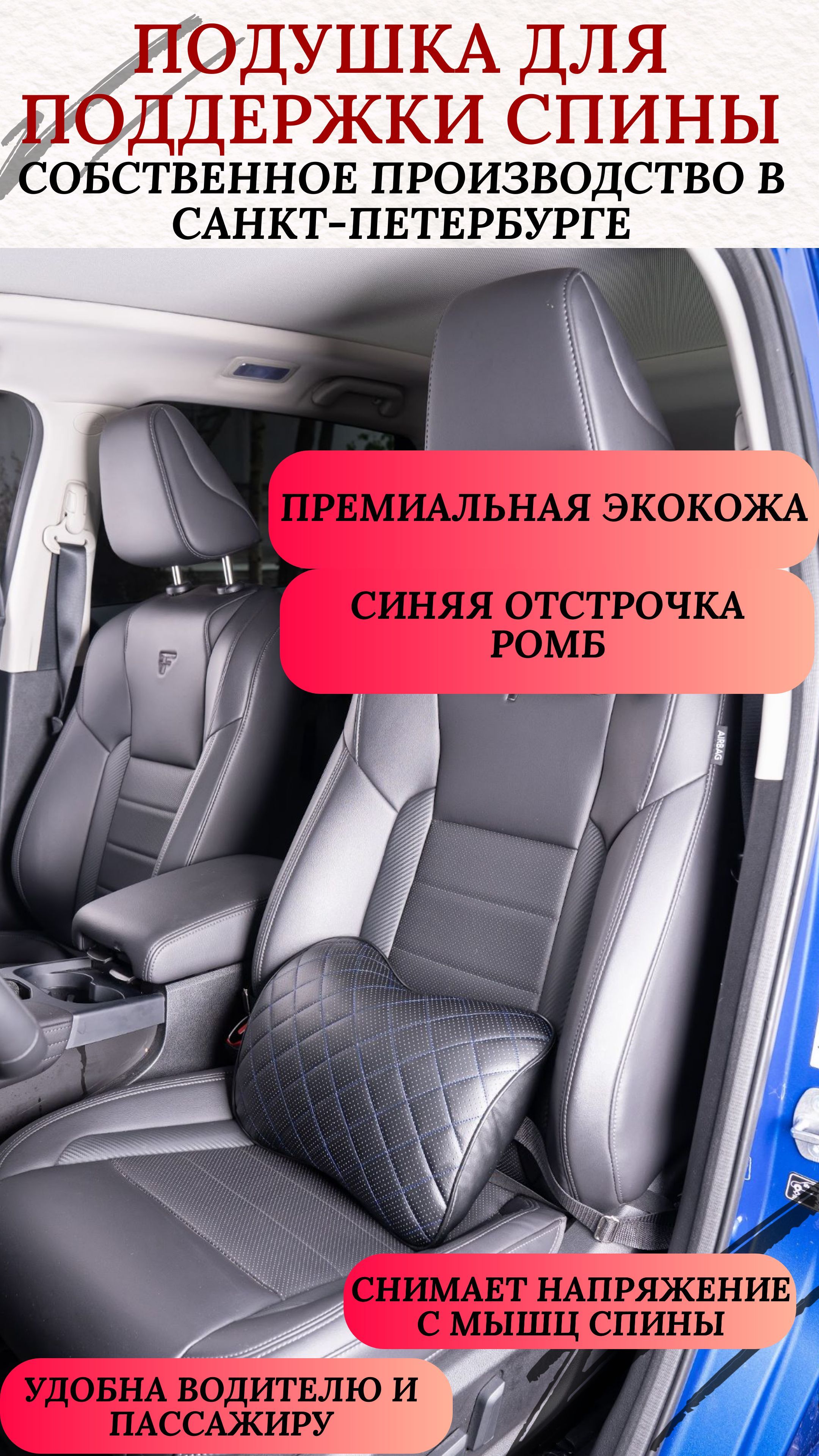 Подушка автомобильная Autopremium - купить по доступным ценам в  интернет-магазине OZON (1255892806)