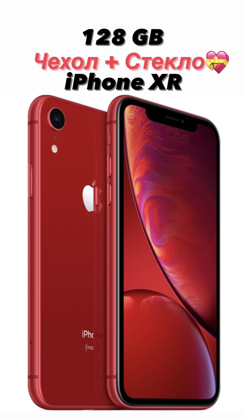 Iphone XR 128gb. Iphone XR 64gb. Смартфон Apple iphone XR 64gb. Apple iphone XR - 128 ГБ - Red.