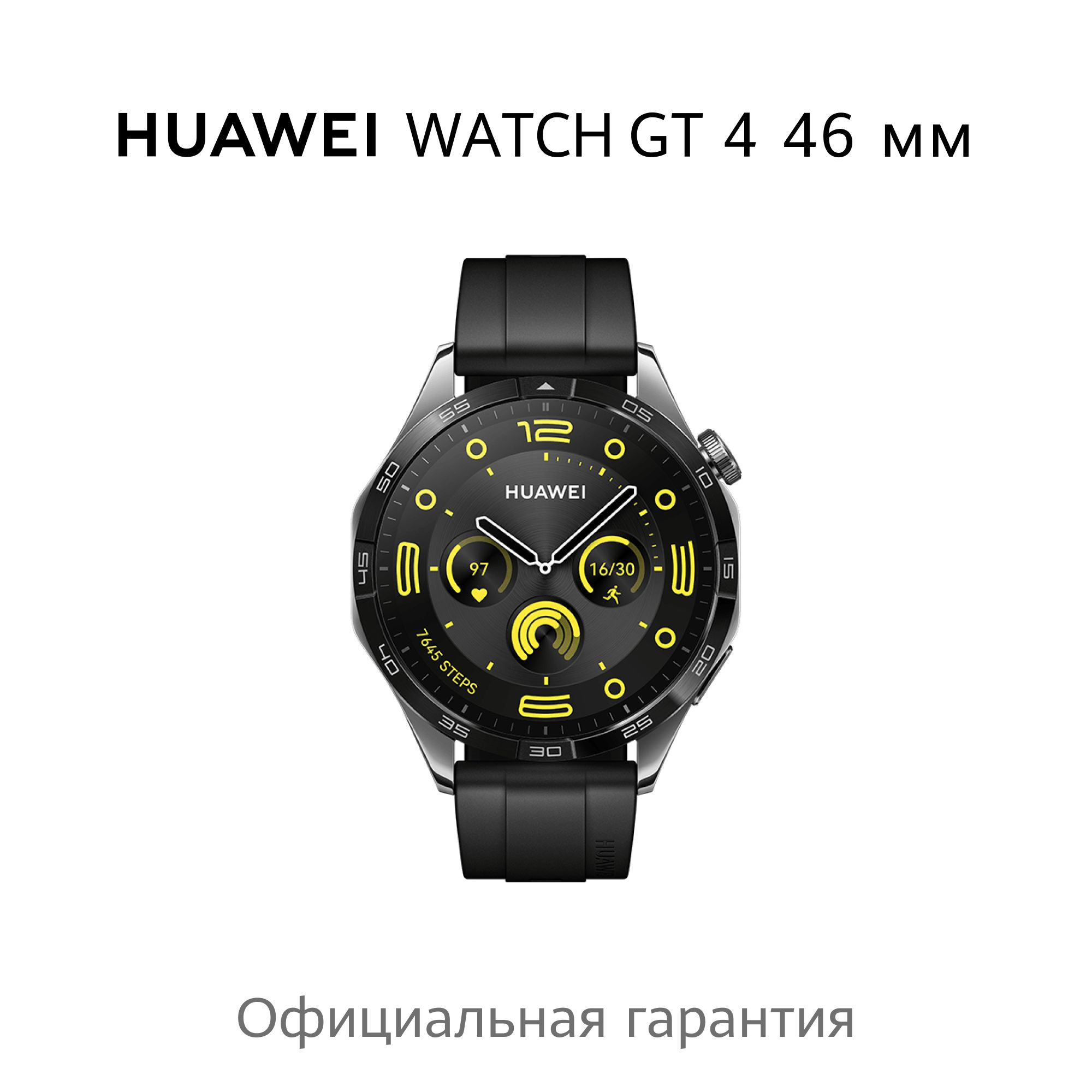 Купить смарт-часы HUAWEI GT 4, экран 1.4