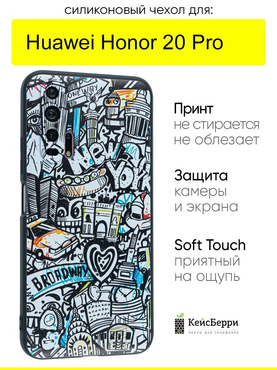 ЧехолдляHuaweiHonor20pro,серияSoft