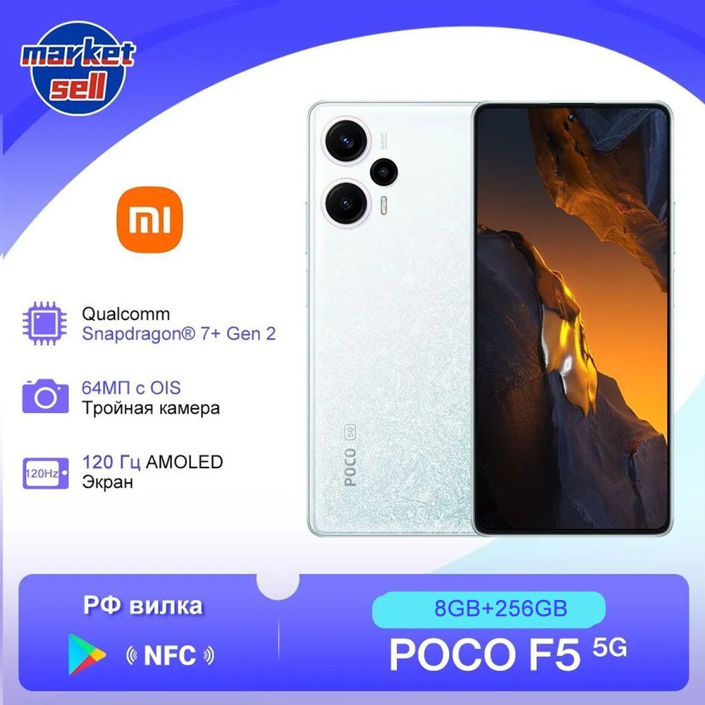 Poco Смартфон F5 ,глобальная версия 8/256 ГБ, белый