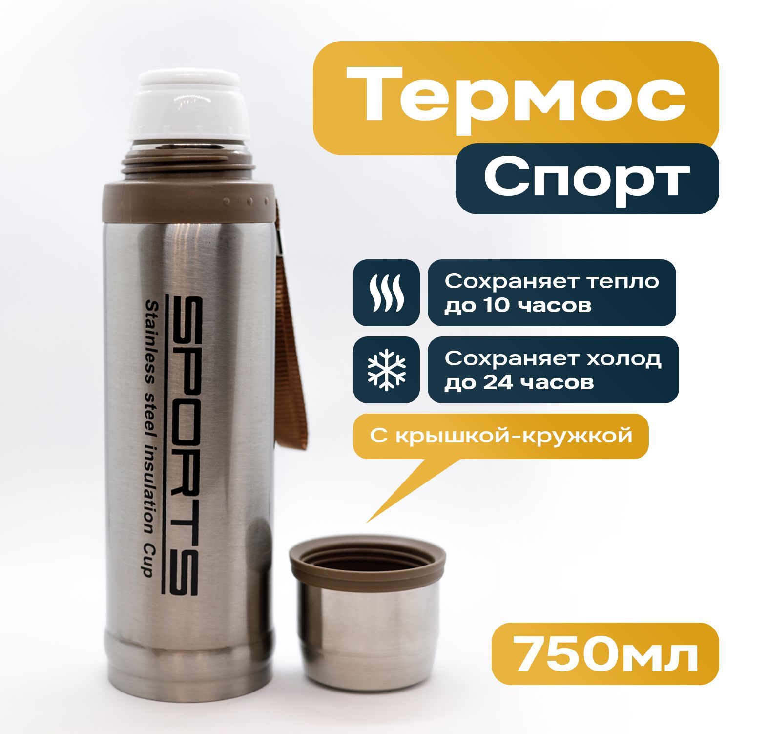 Почему термос перестал держать тепло