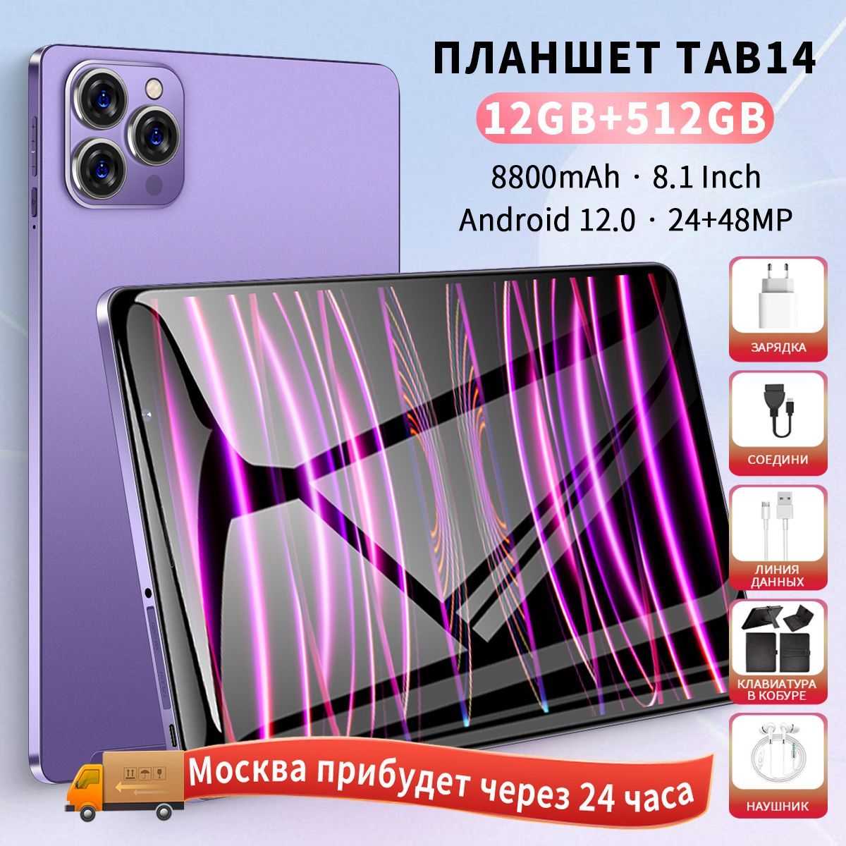 Купить планшет Rose Tales Tab14 8.1