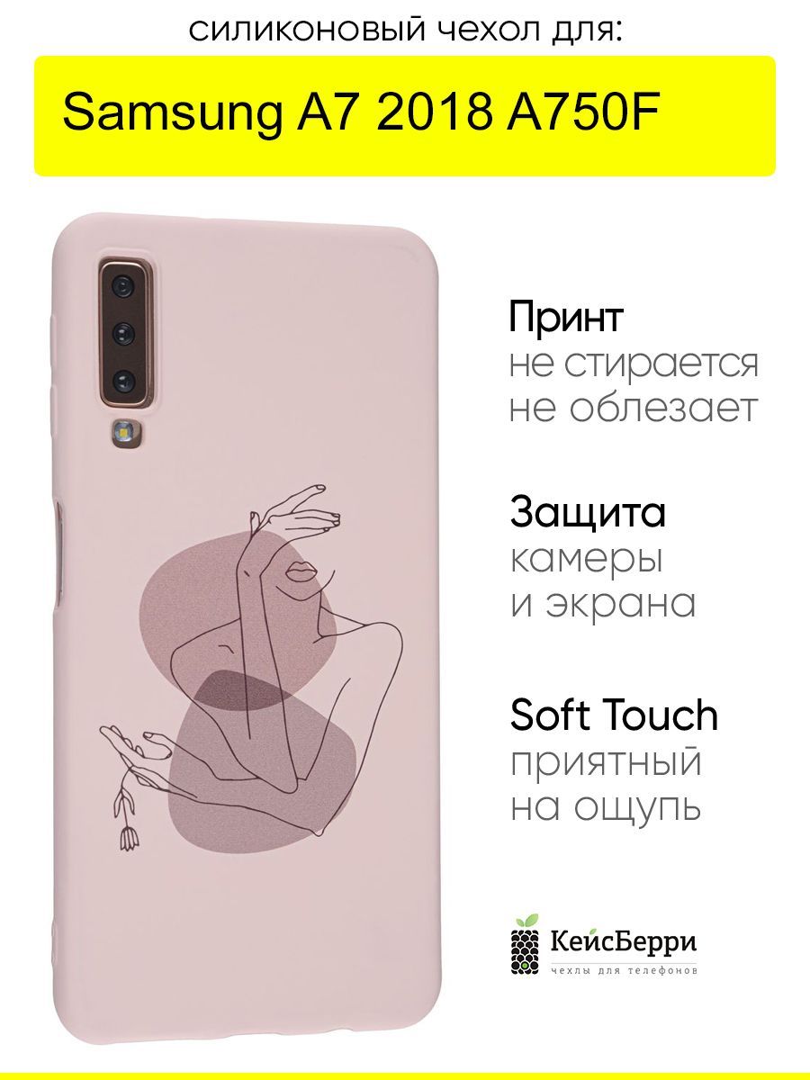 ЧехолдляSamsungGalaxyA72018A750F,серияSoft