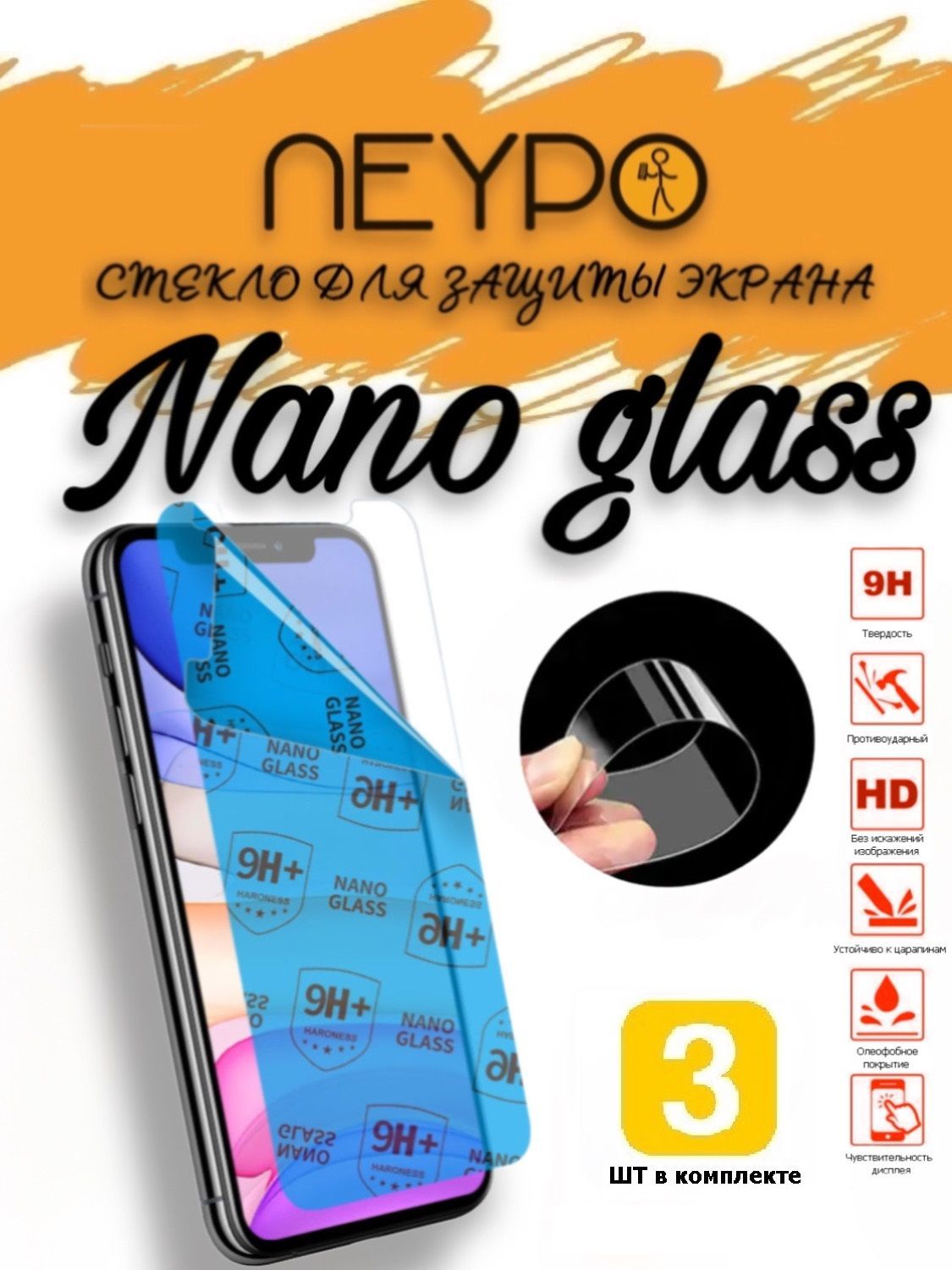 Комплект 3 шт для Tecno Spark 20 Pro (6.78