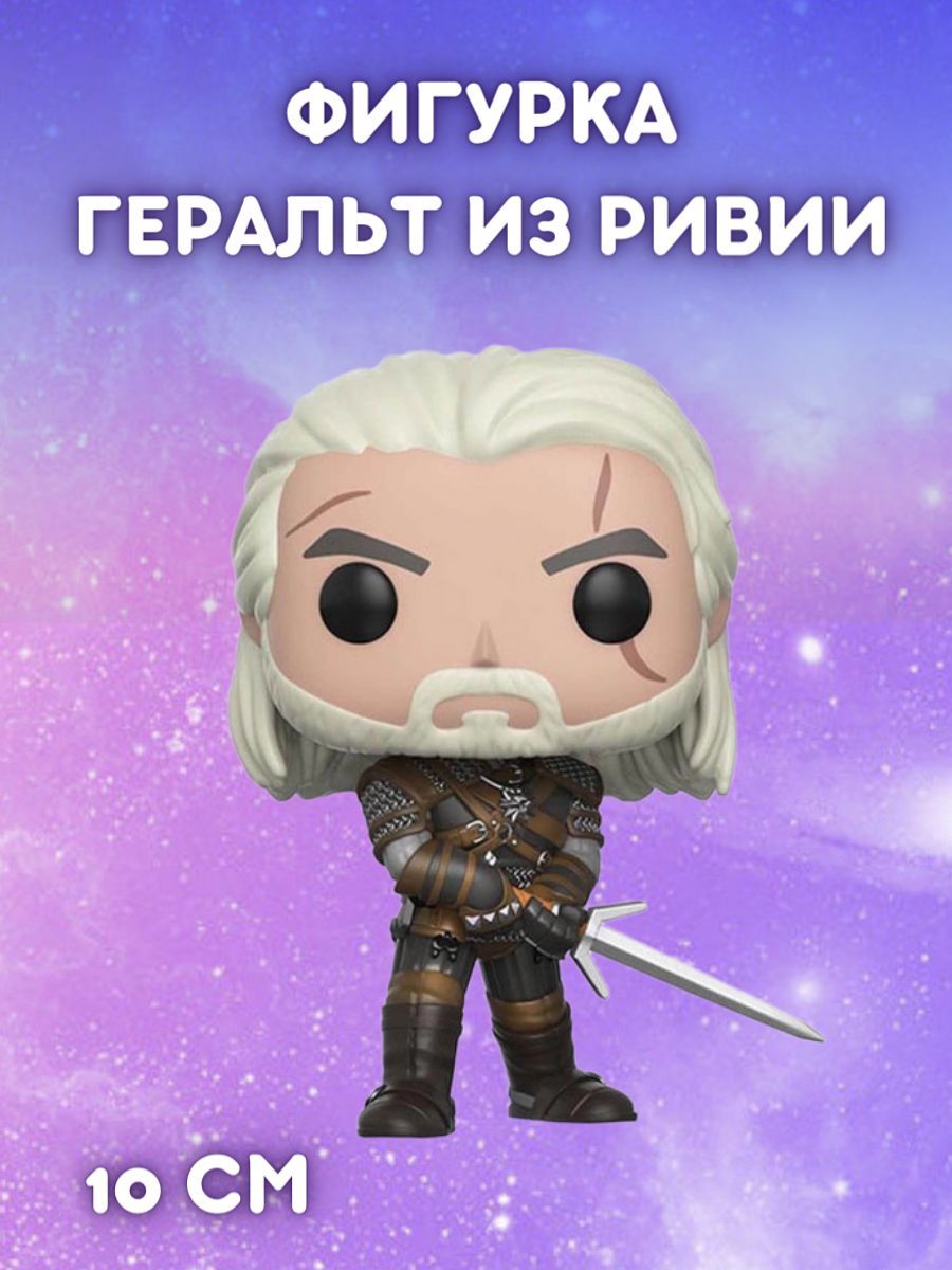 Фигурка Геральт / Ведьмак 3 Дикая Охота / The Witcher 3: Wild Hunt