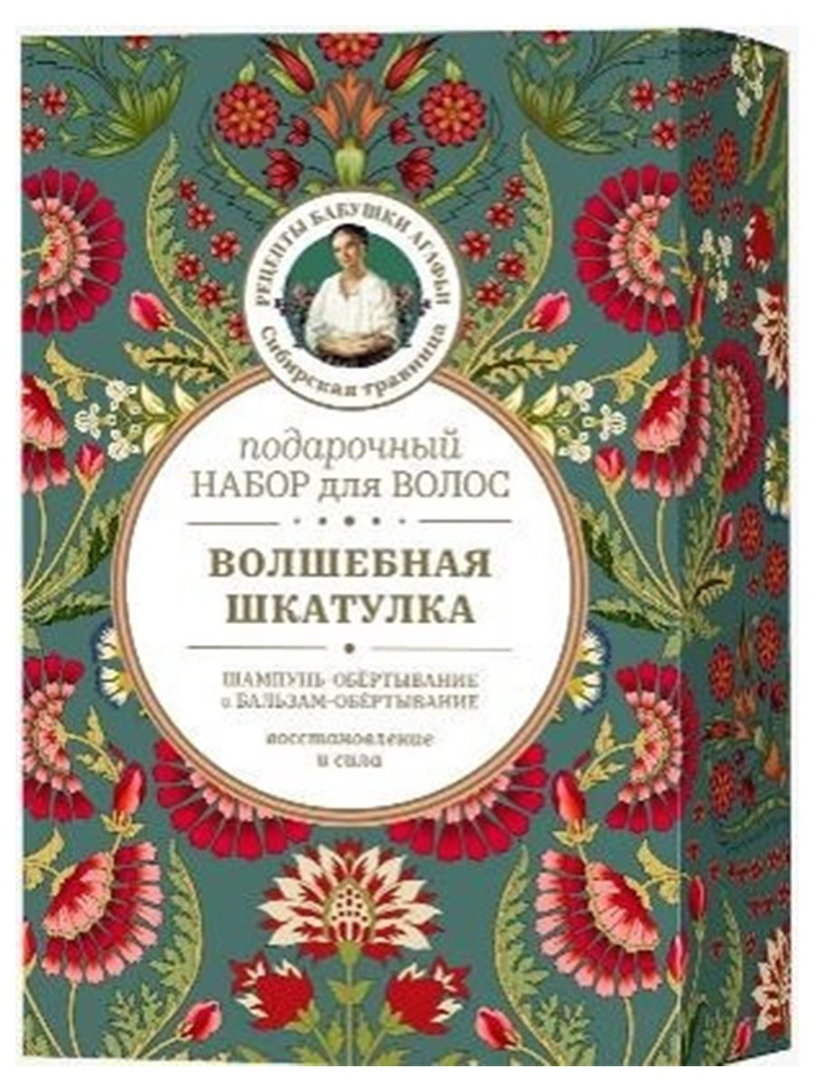 Рецепты бабушки Агафьи Подарочный набор для волос 