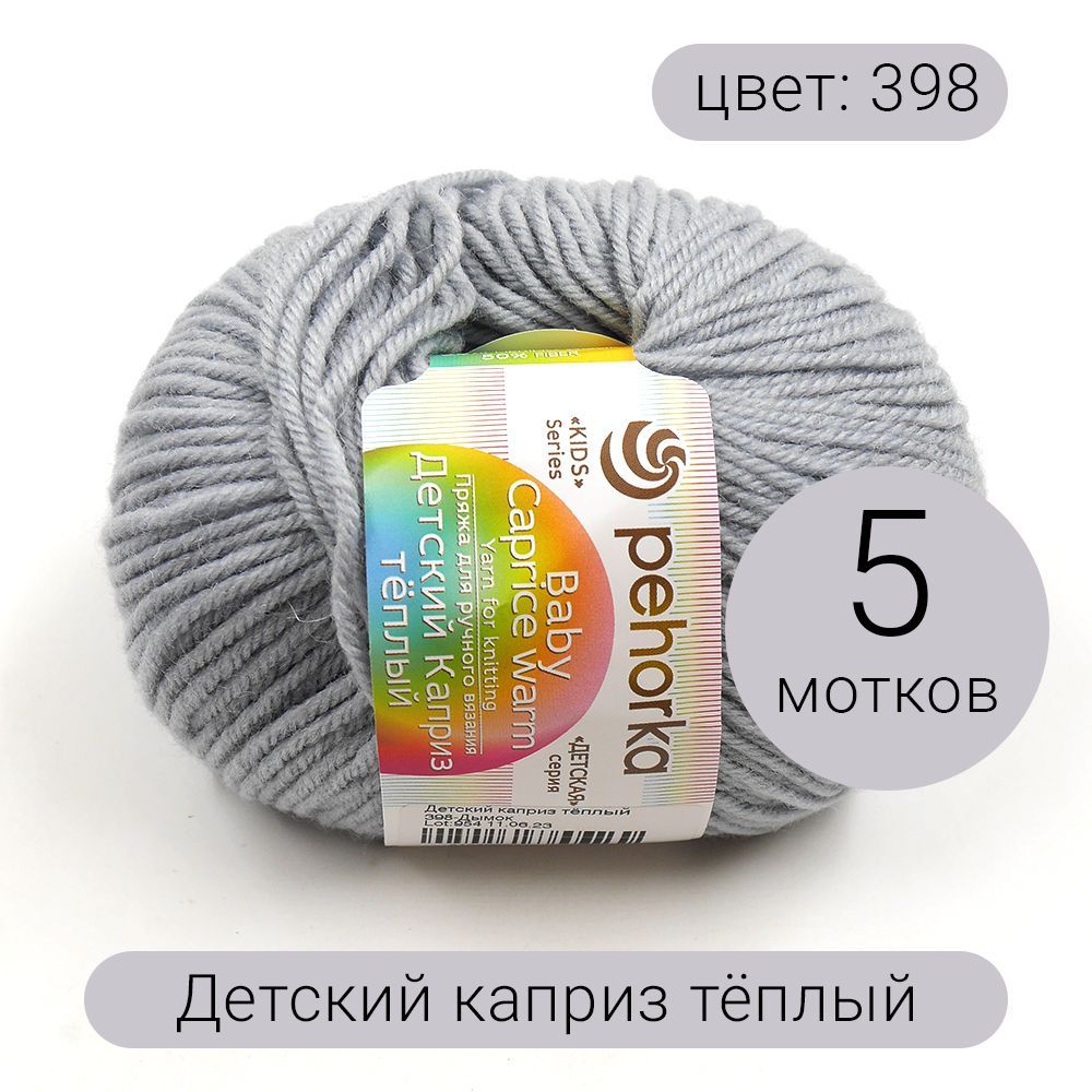 Пехорка Детский Каприз купить на OZON по низкой цене
