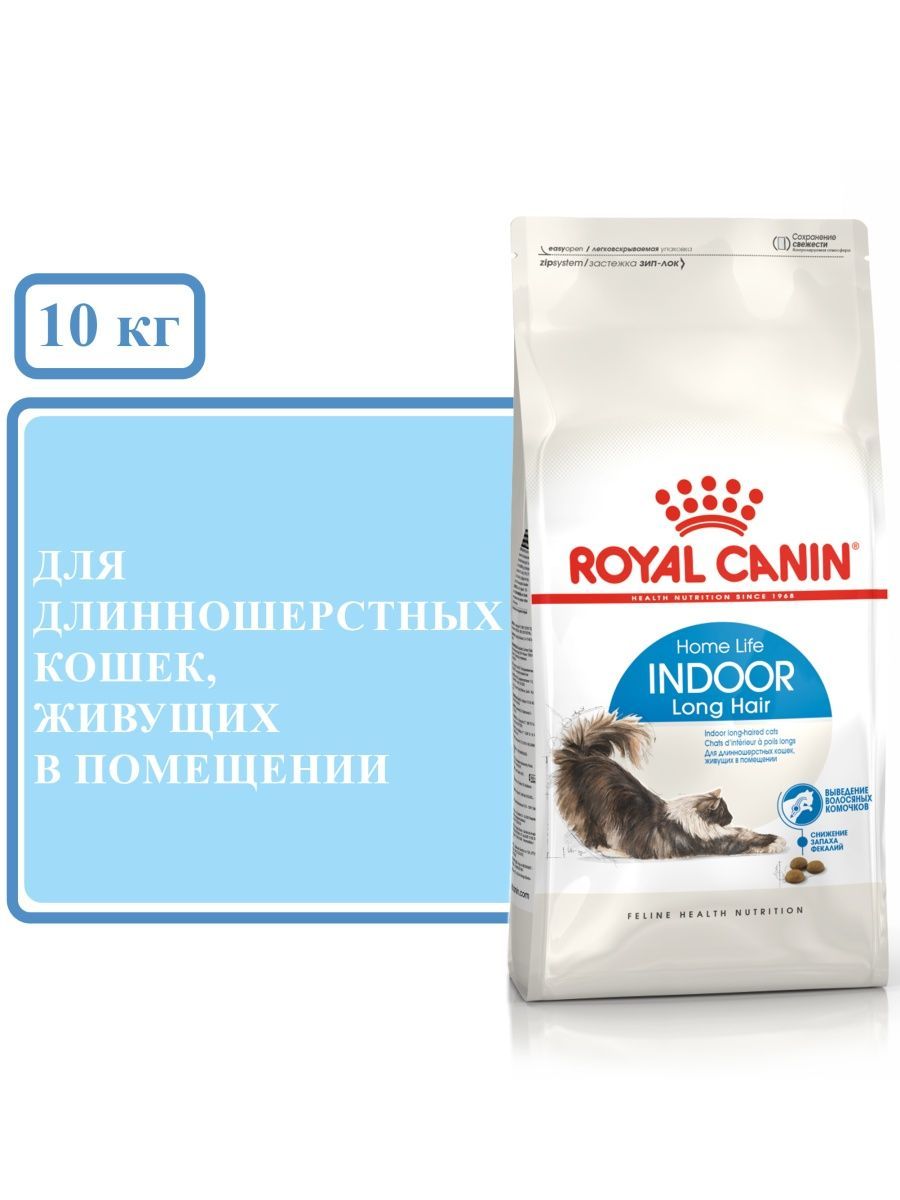 В помещении indoor