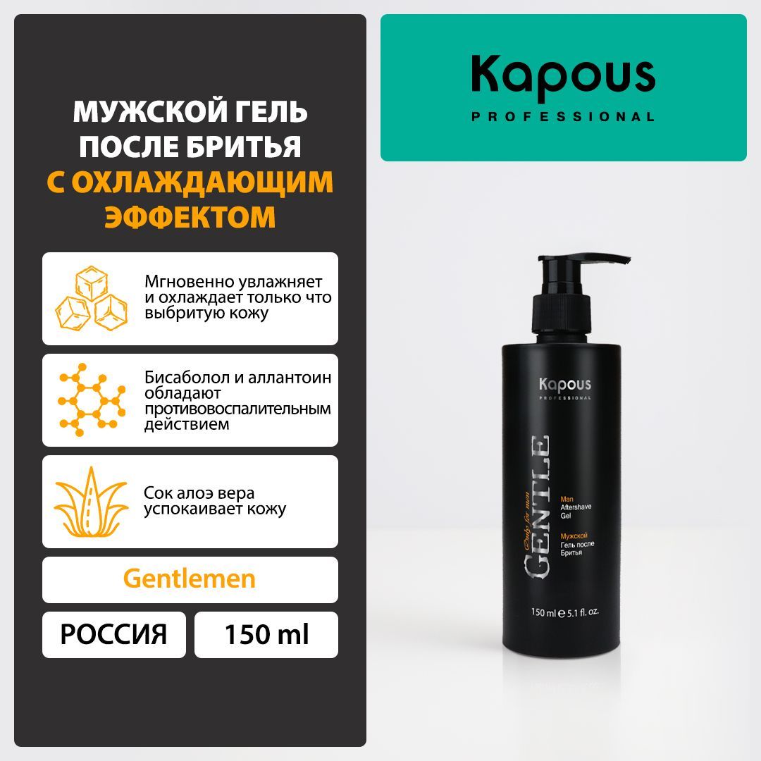 KapousСредствопослебритья,гель,150мл