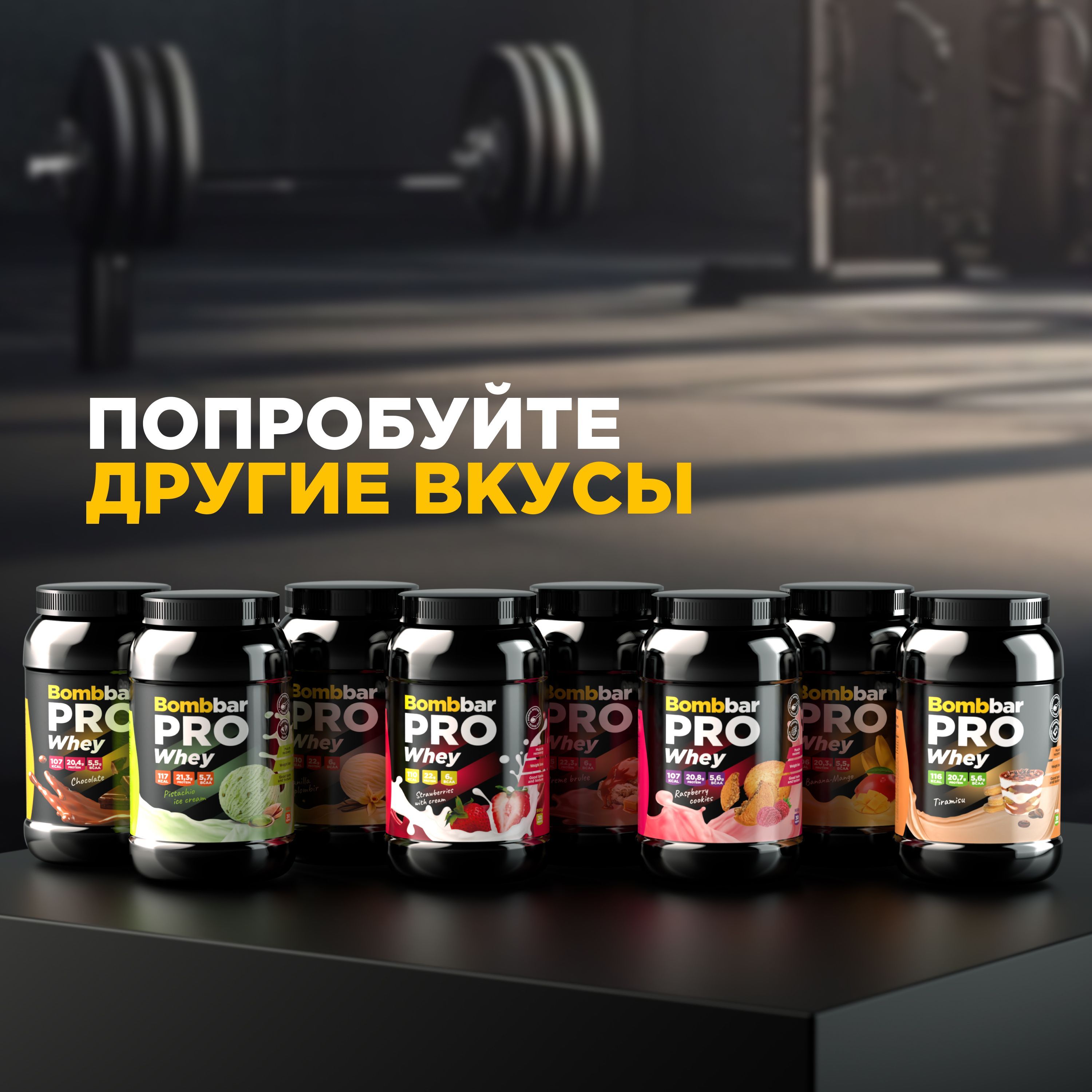 Сывороточный протеин без сахара