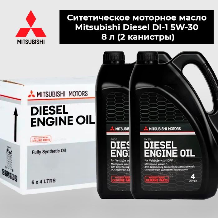 Масло dl 1. Toyota castle diesel oil dl-1 5w-30. Dl-1 5w30 diesel. Toyota diesel oil dl-1. Mazda diesel oil extra dl-1 5w-30.