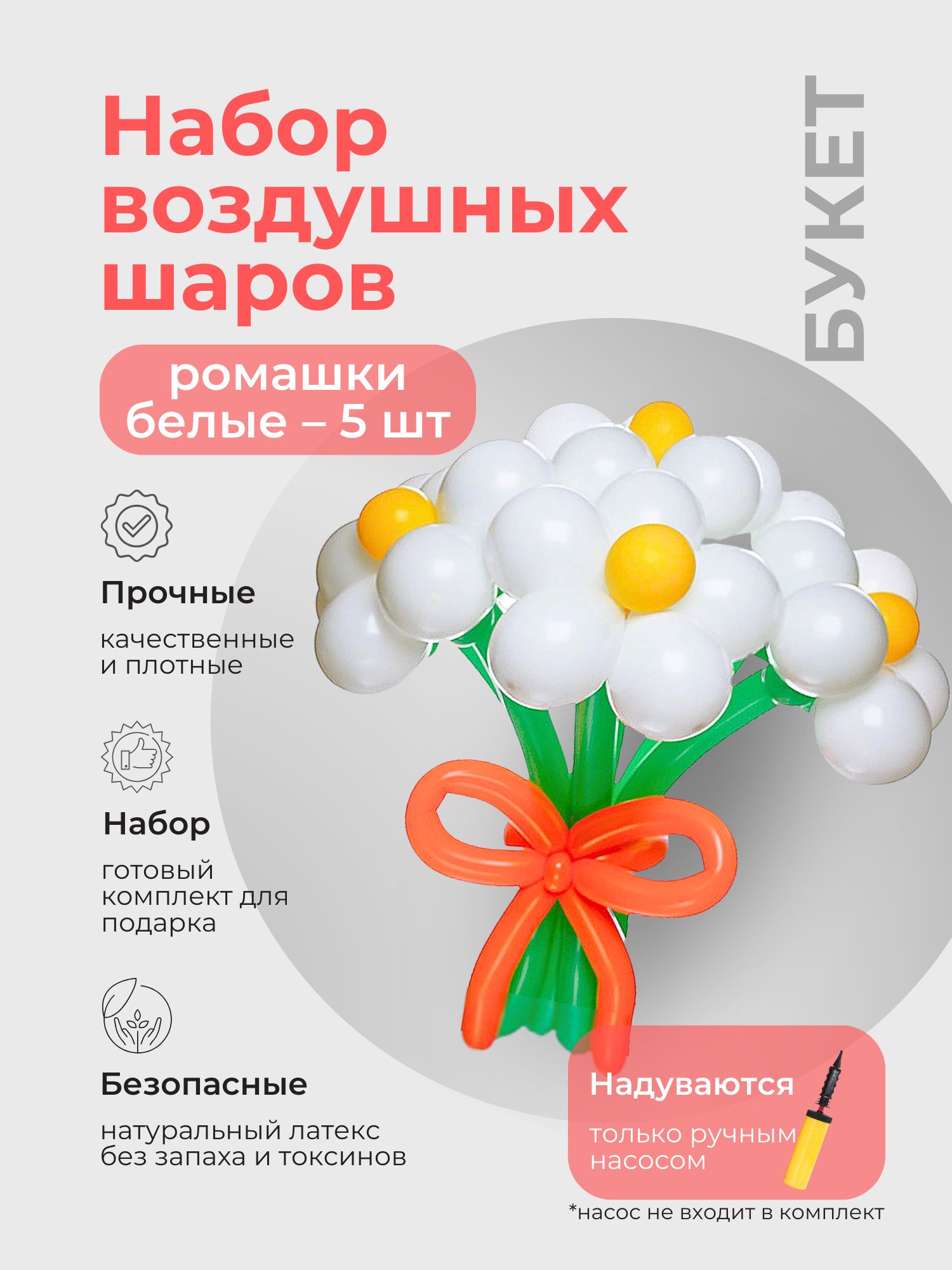 ЦИФРА 5 пятёрка ИЗ ВОЗДУШНЫХ ШАРОВ своими руками How To Make A Balloon Number 5 five TUTORIAL