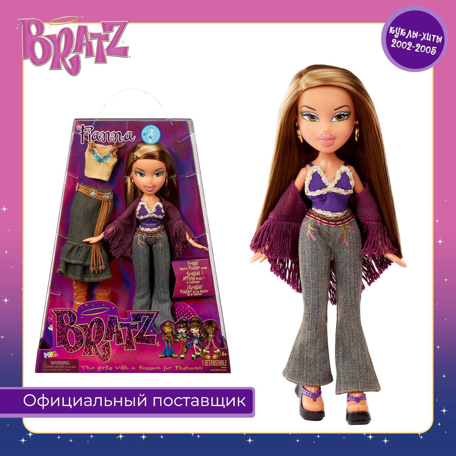 Братц Кукла Фианна Серия 3 с аксессуарами Bratz - купить с доставкой по  выгодным ценам в интернет-магазине OZON (1249111619)