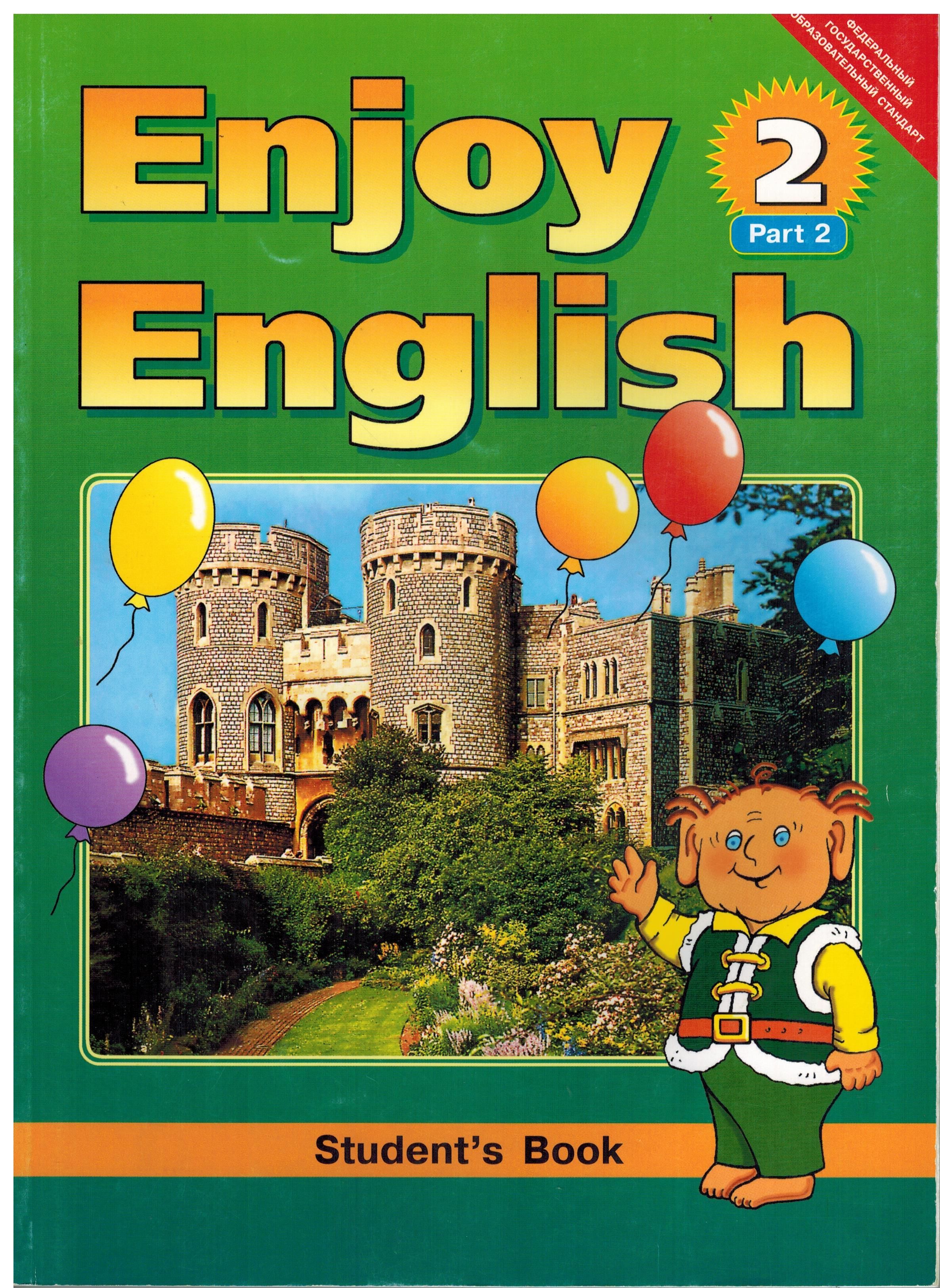 Английский язык enjoy english. Биболетова английский язык enjoy English 2. Enjoy English биболетова 2 класс Хоббит. Валлийский язык учебник. Ученикианглийского языка.