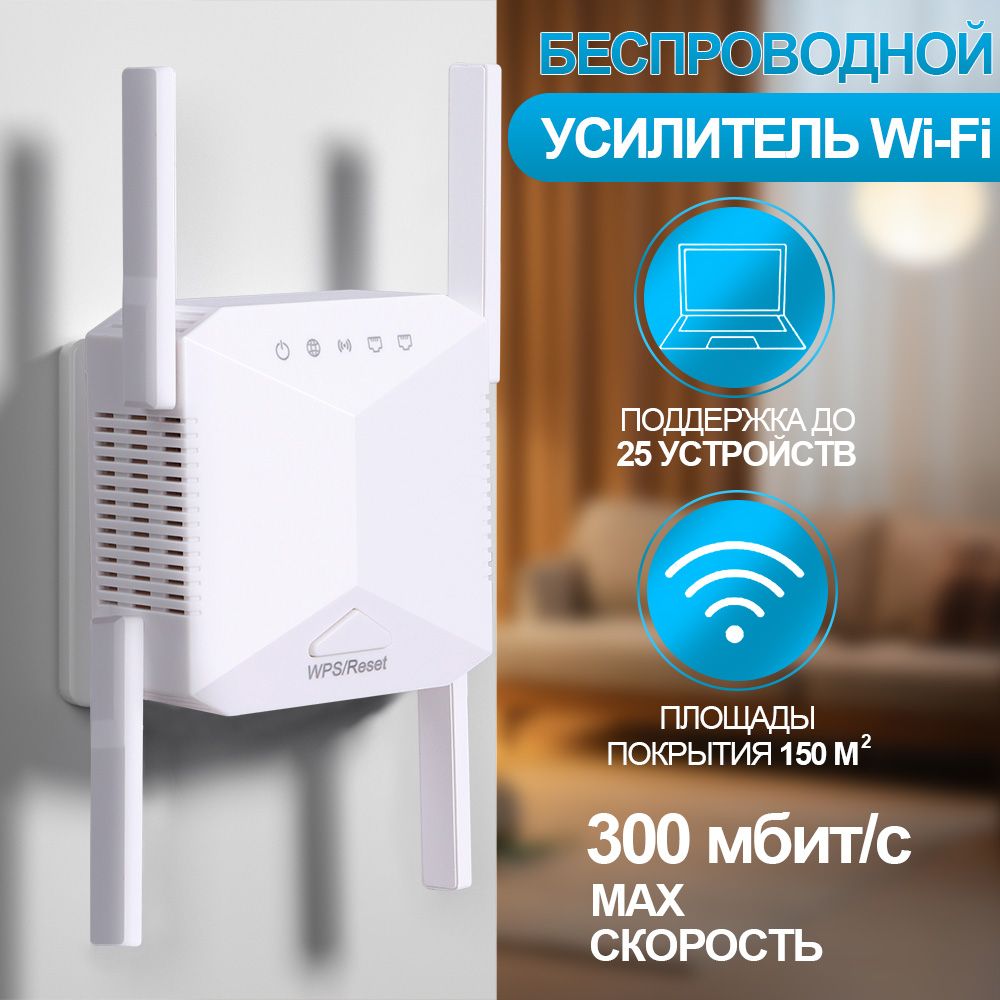 Усилитель Сигнала Wi-Fi – купить в интернет-магазине OZON по выгодной цене