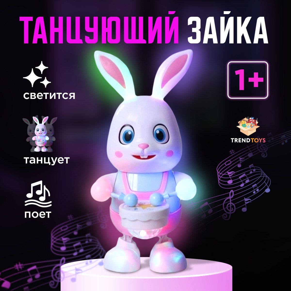 Музыкальная развивающая игрушка танцующий заяц интерактивный