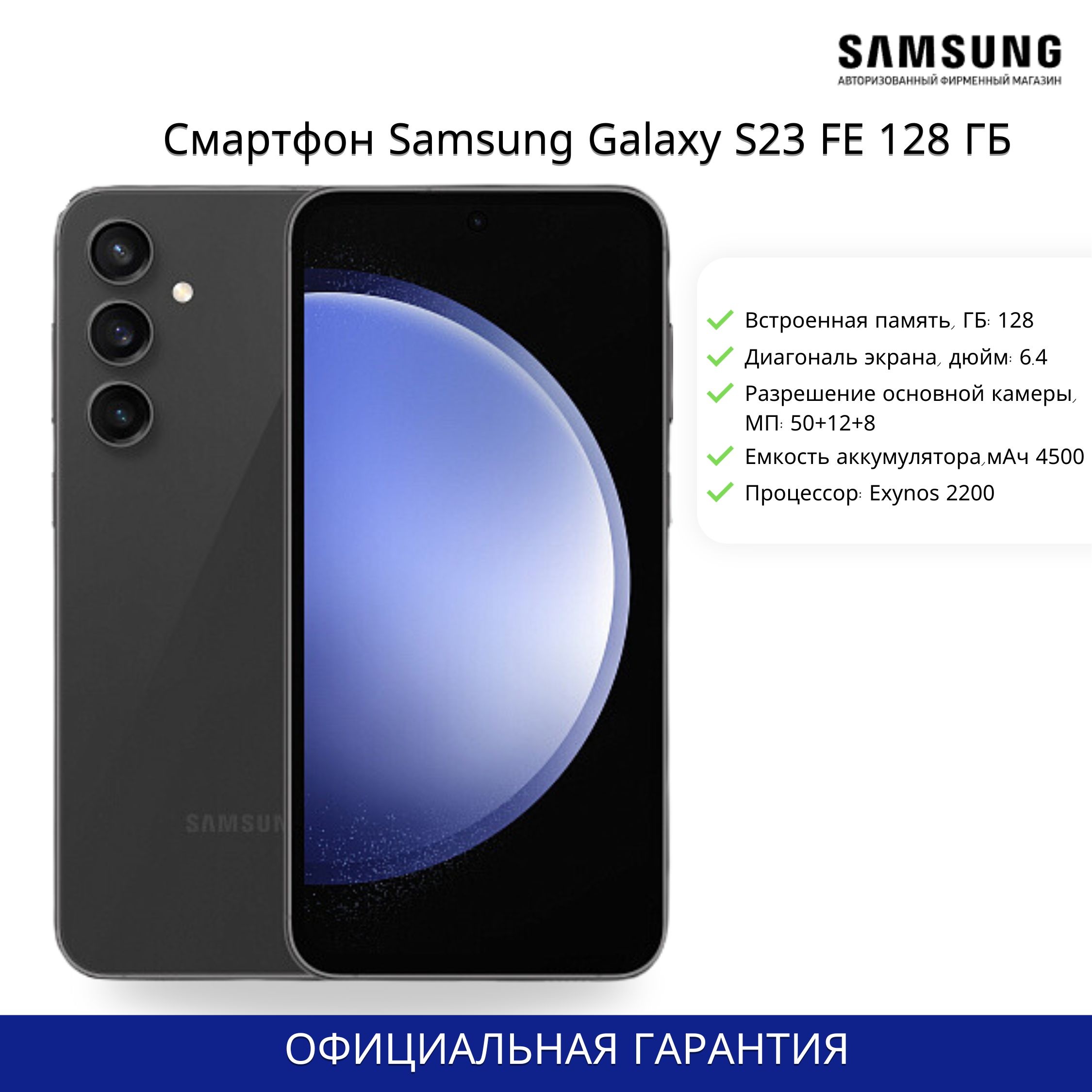 Смартфон Samsung Galaxy S23 FE - купить по выгодной цене в  интернет-магазине OZON (1261309702)