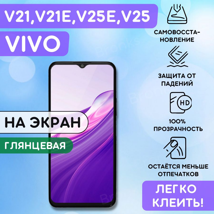 Vivo V 21 E – купить в интернет-магазине OZON по низкой цене