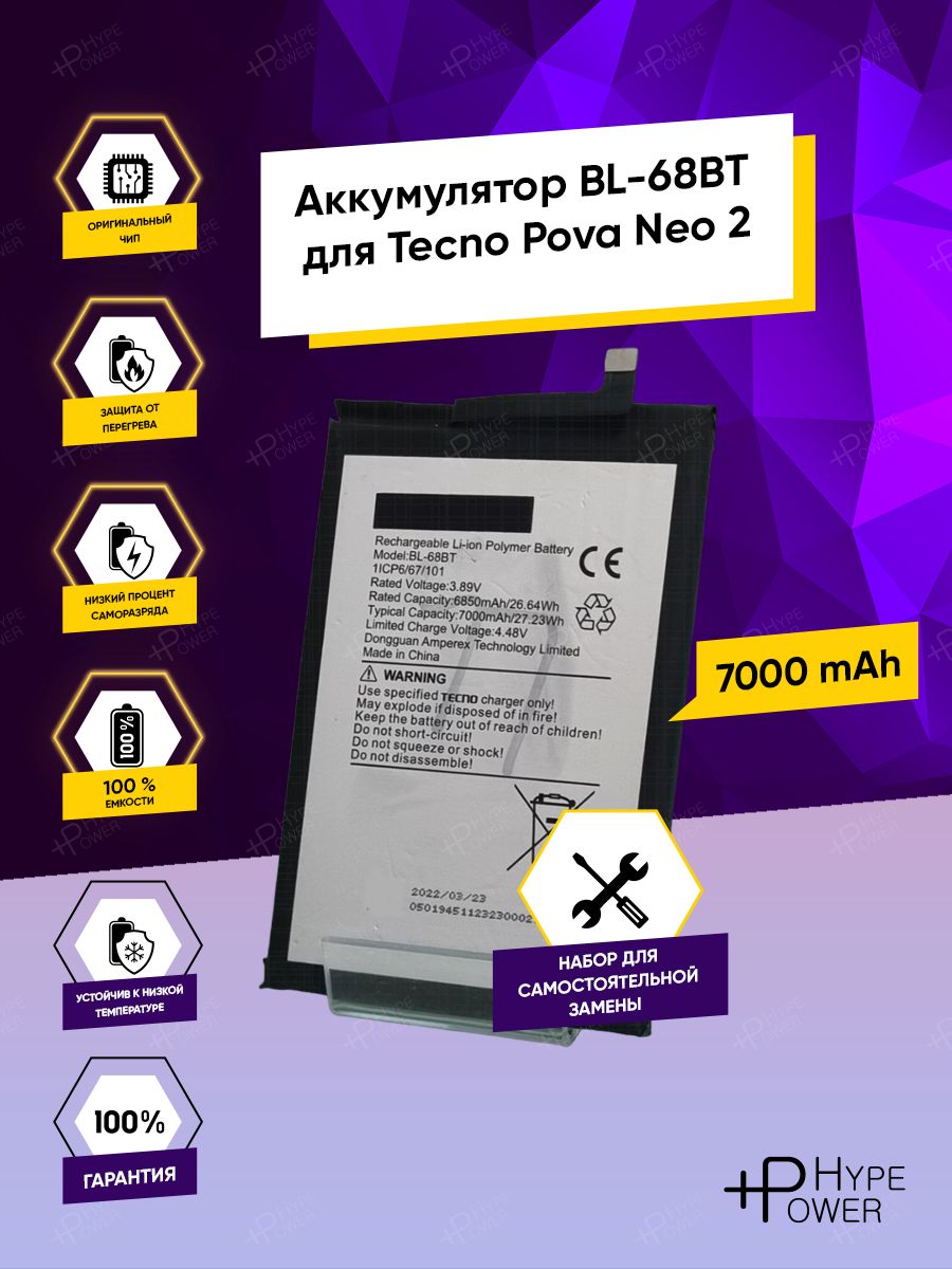 Аккумулятор BL-68BT для Tecno Pova Neo 2 - купить с доставкой по выгодным  ценам в интернет-магазине OZON (1262762353)