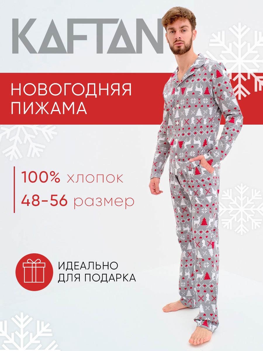 Пижама KAFTAN Family look