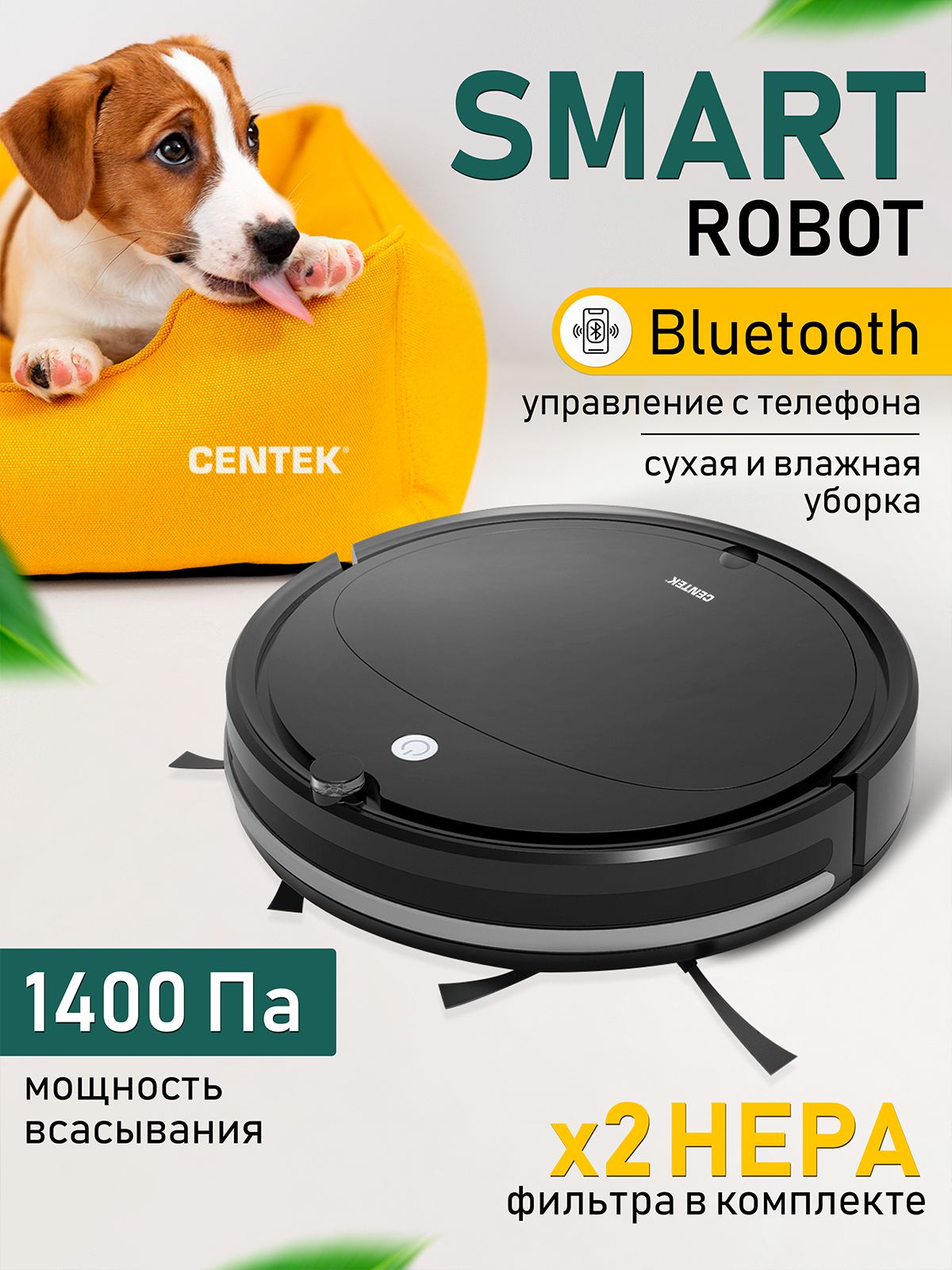 Робот пылесос моющий CENTEK CT-2701 с влажной и сухой уборкой, управление с  телефона, 4 режима уборки, пульт ДУ, подключение умный дом, функция вызов  ...