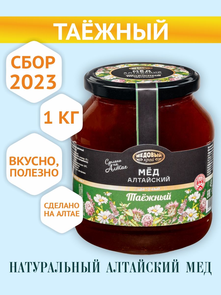 Мед Горный Светлый — купить в интернет-магазине OZON по выгодной цене