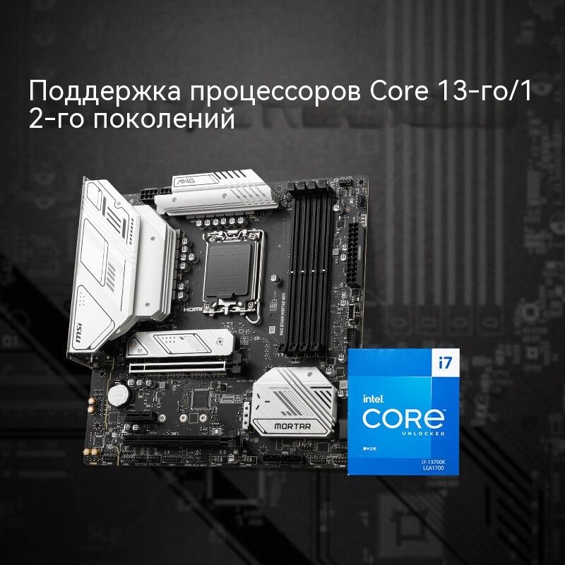 B760m mortar ddr5. Материнская плата msi mag b760m mortar wifi ii. msi mag b760m mortar wifi ii. mag b760m mortar wifi схема.