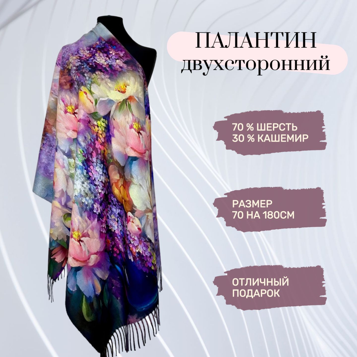 WOMEN`SSCARFПалантинЦветылюбви