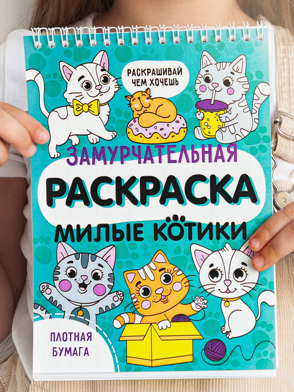 Картинка котика раскраска